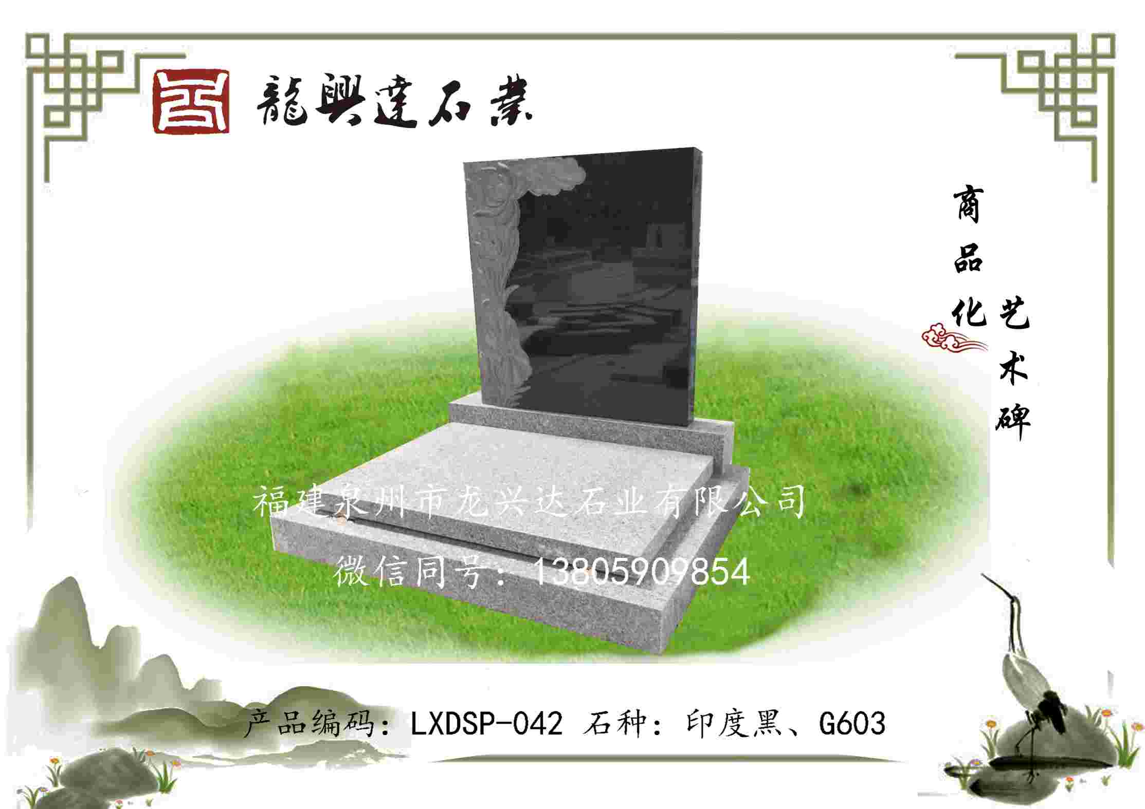 LXDSP-042