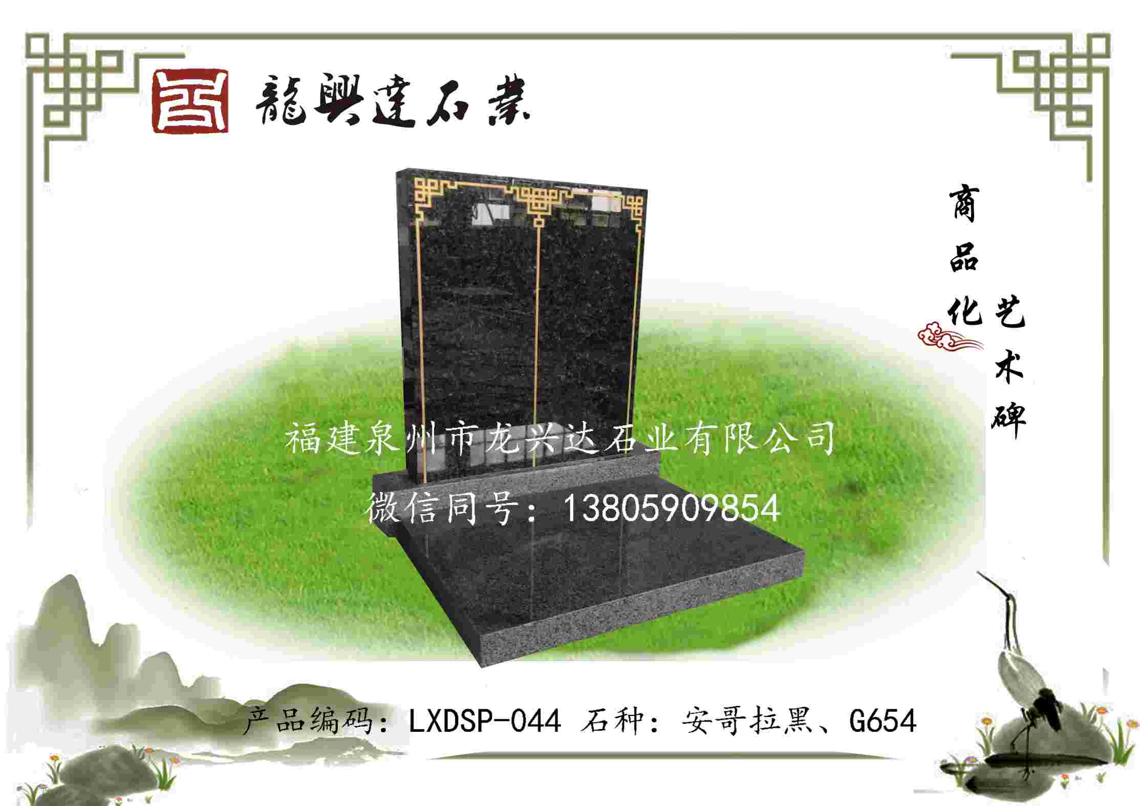 LXDSP-044