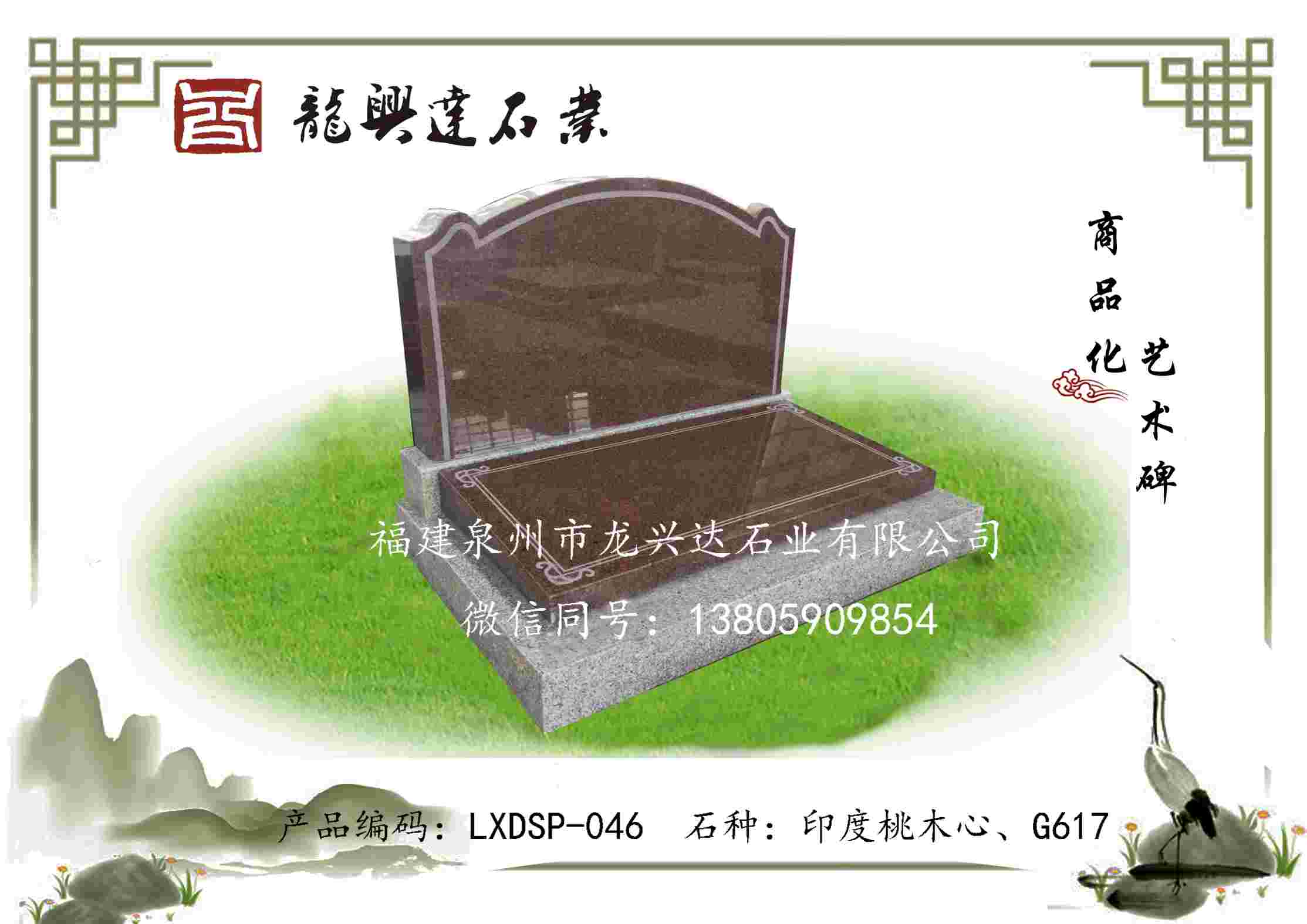 LXDSP-046