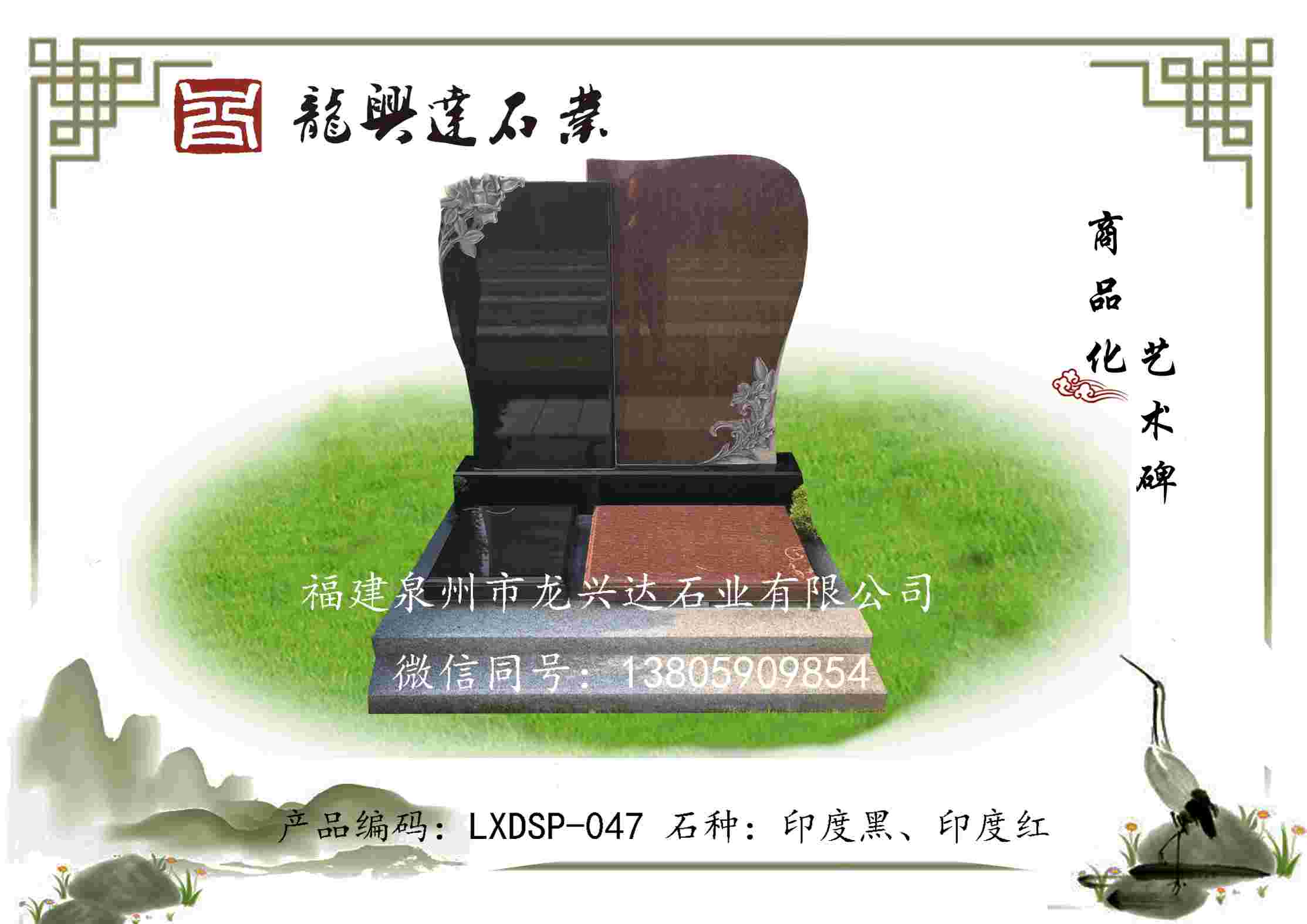 LXDSP-047