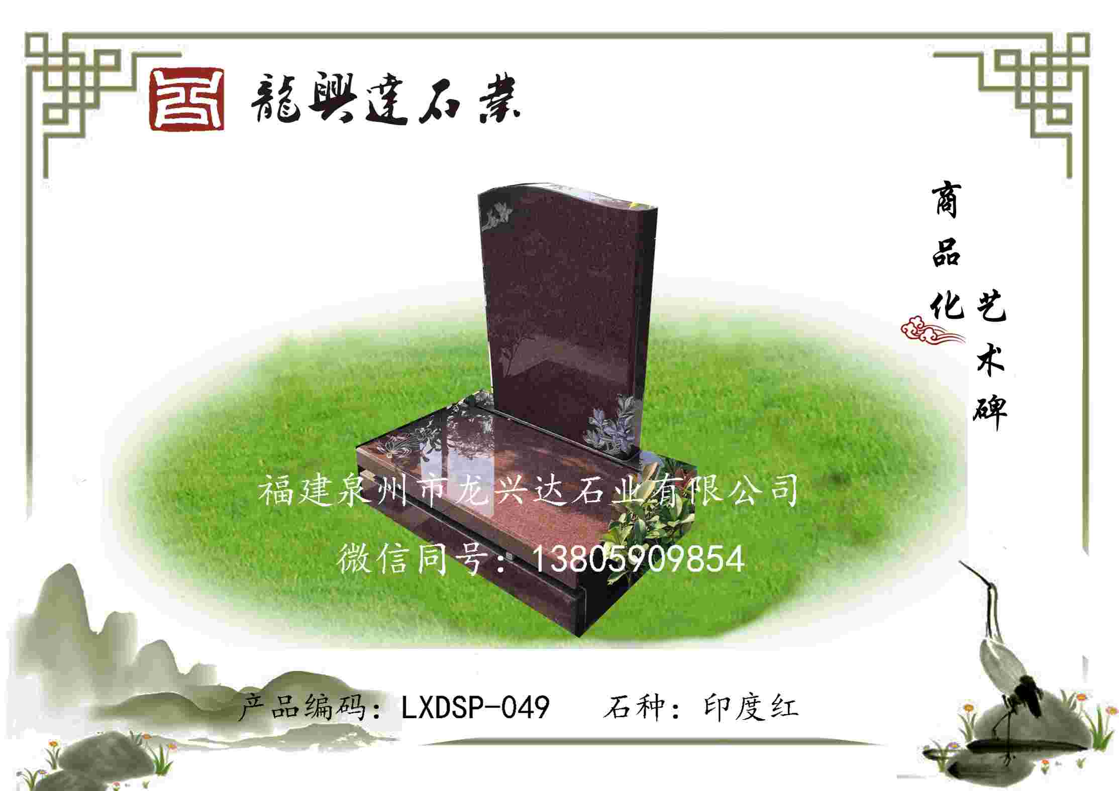 LXDSP-049