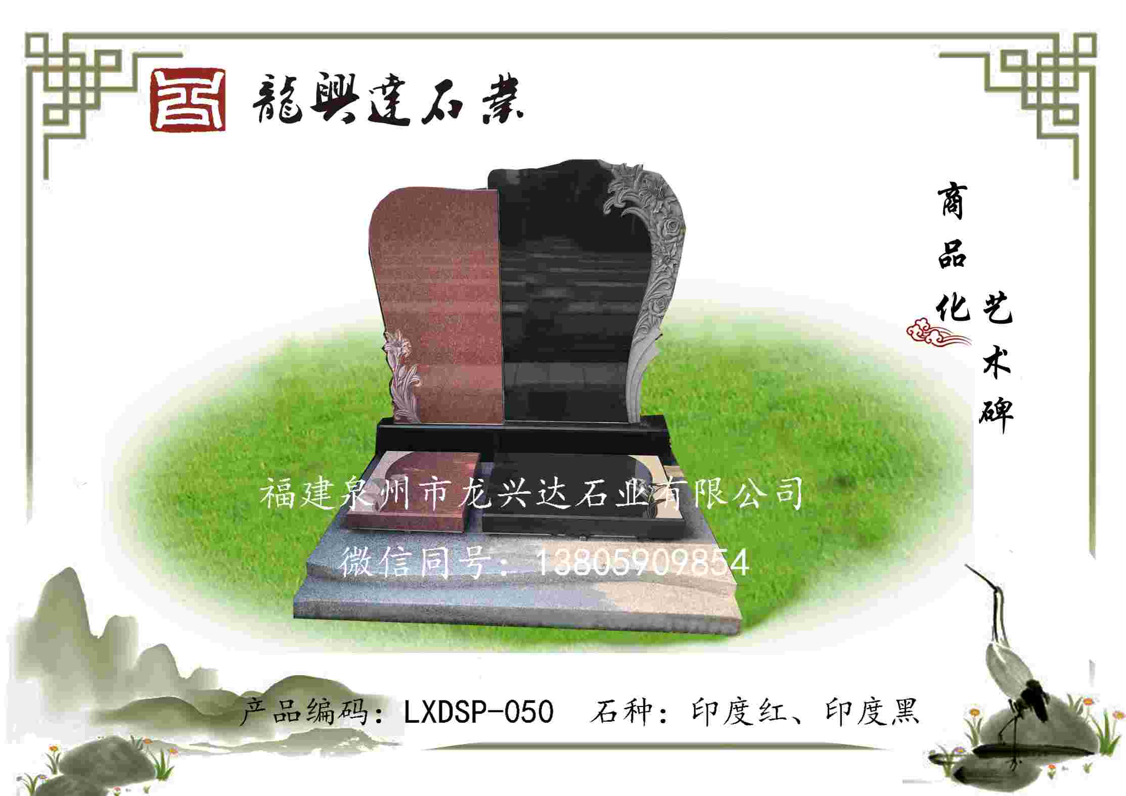 LXDSP-050