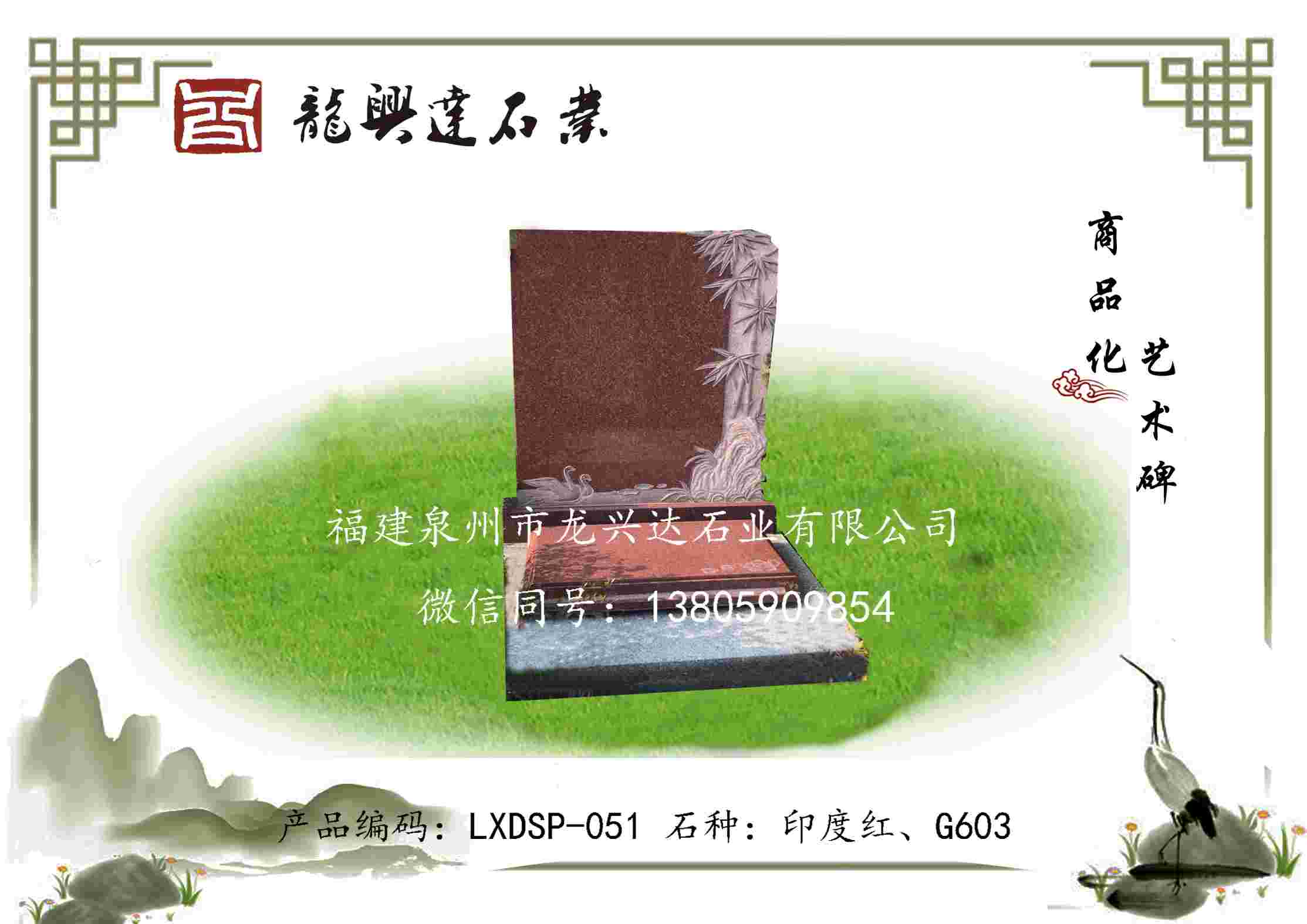 LXDSP-051