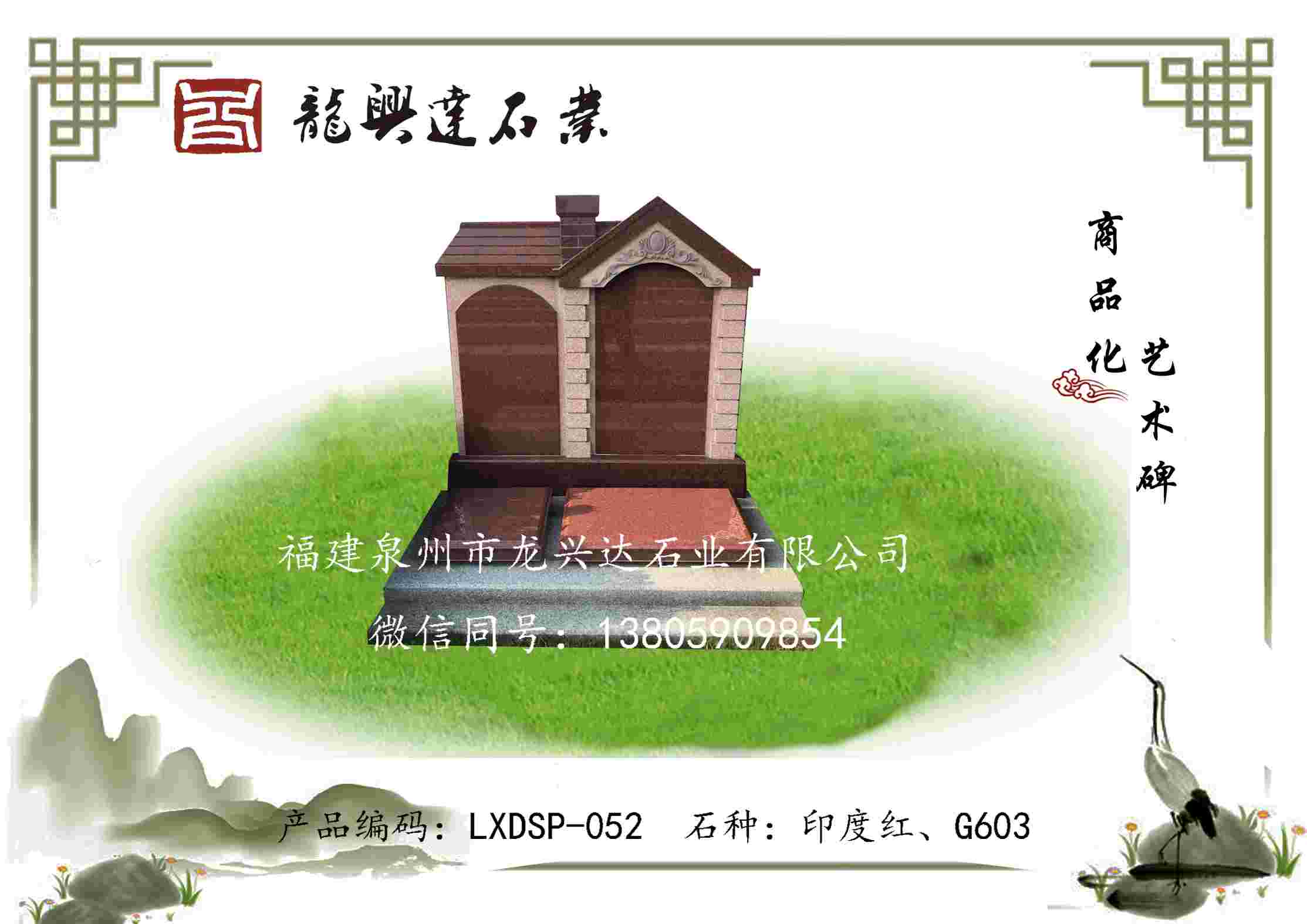 LXDSP-052