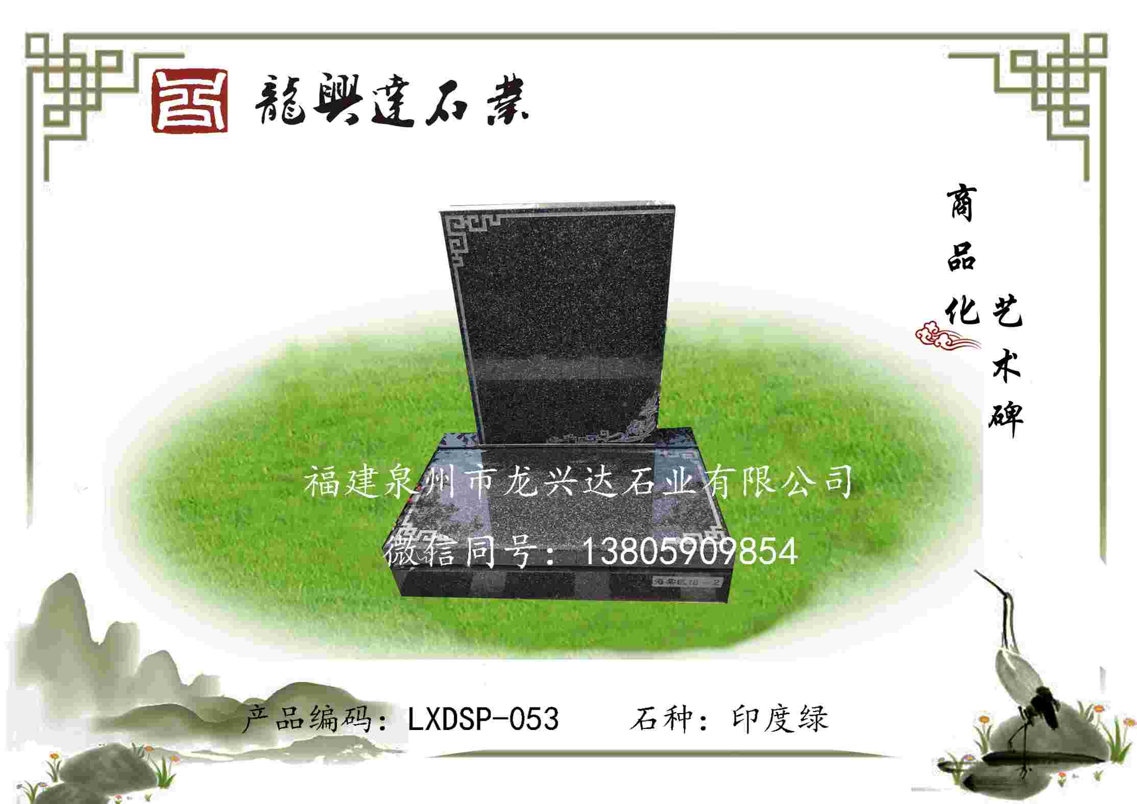 LXDSP-053