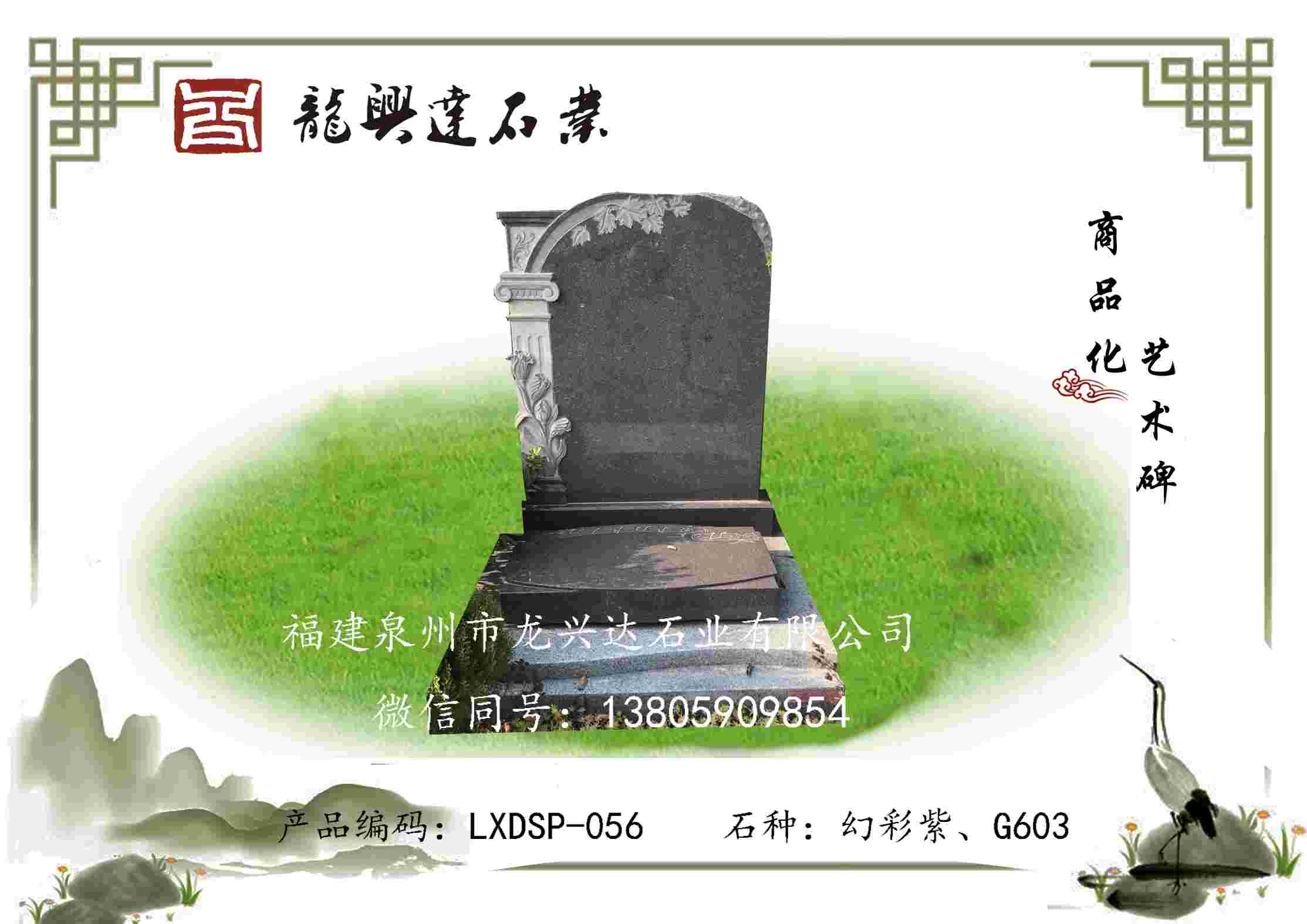 LXDSP-056