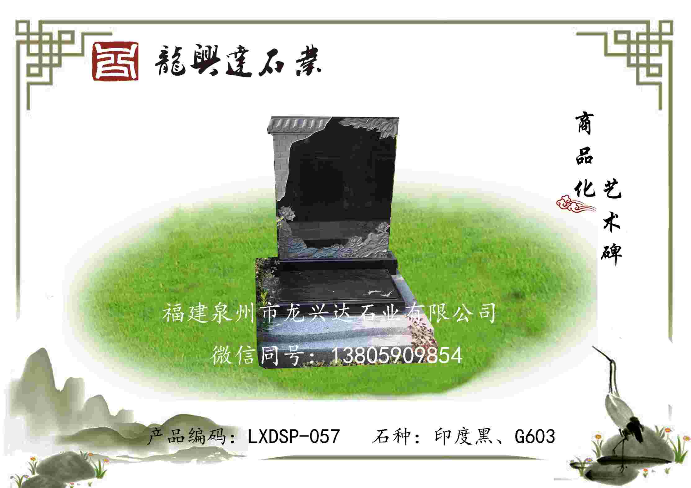 LXDSP-057