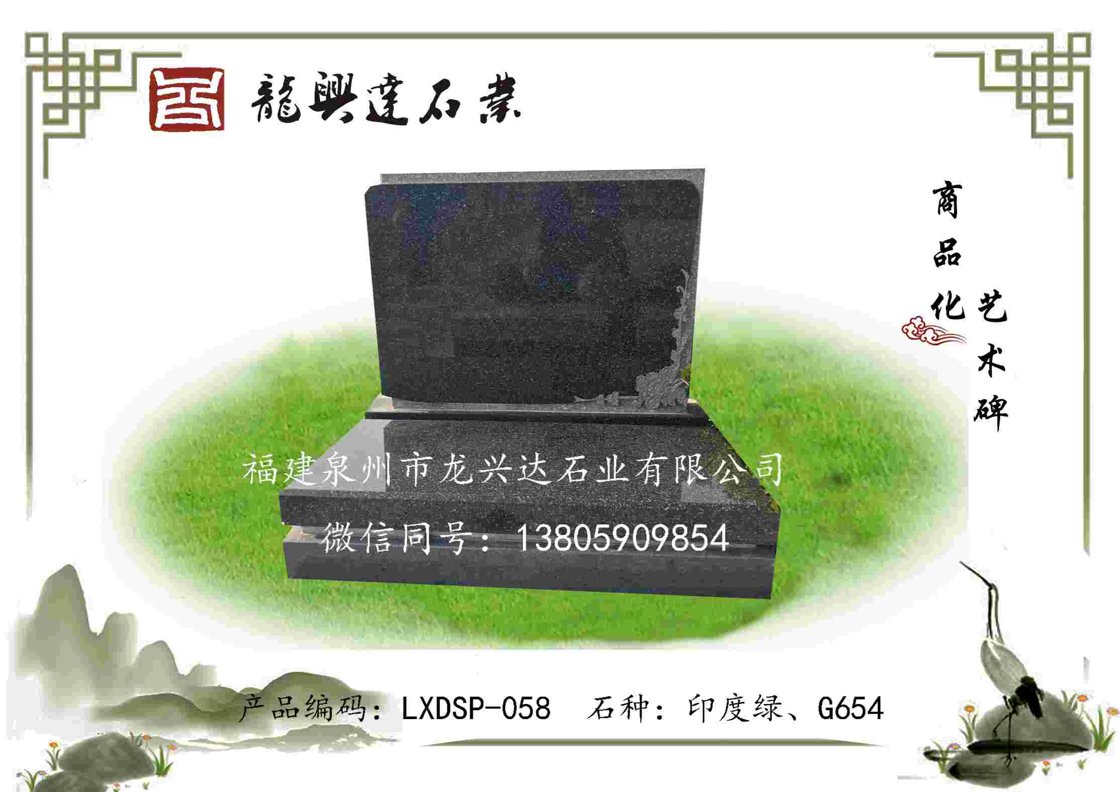 LXDSP-058