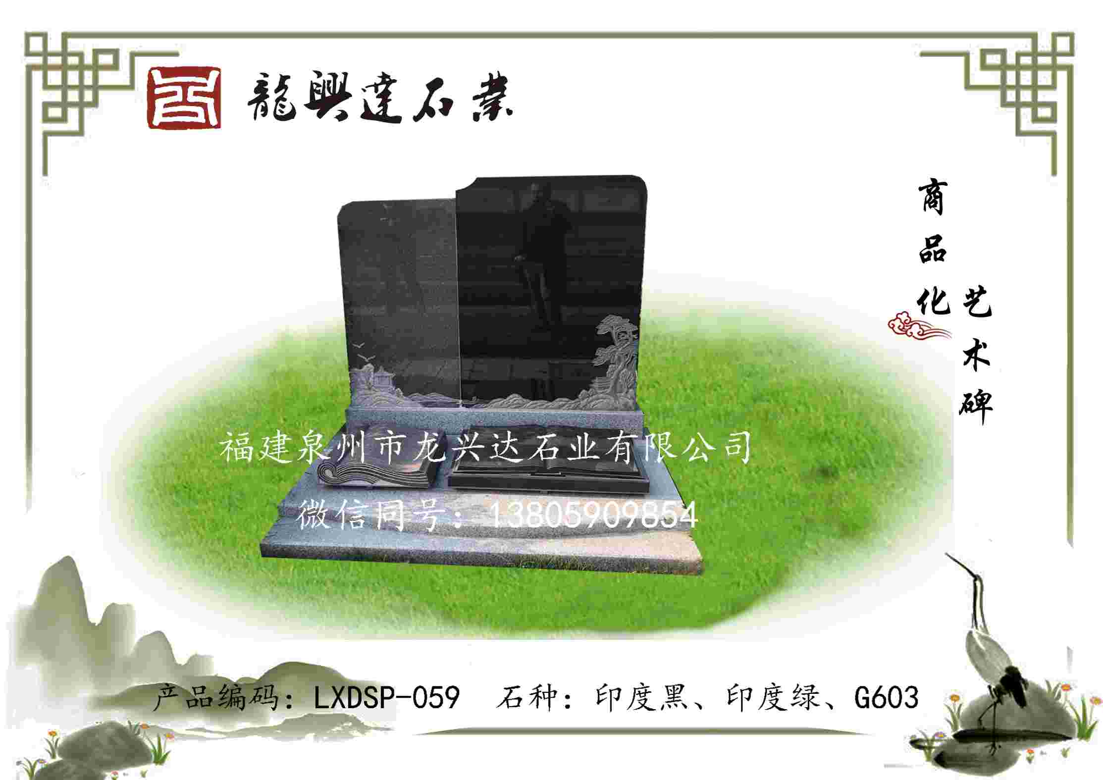 LXDSP-059
