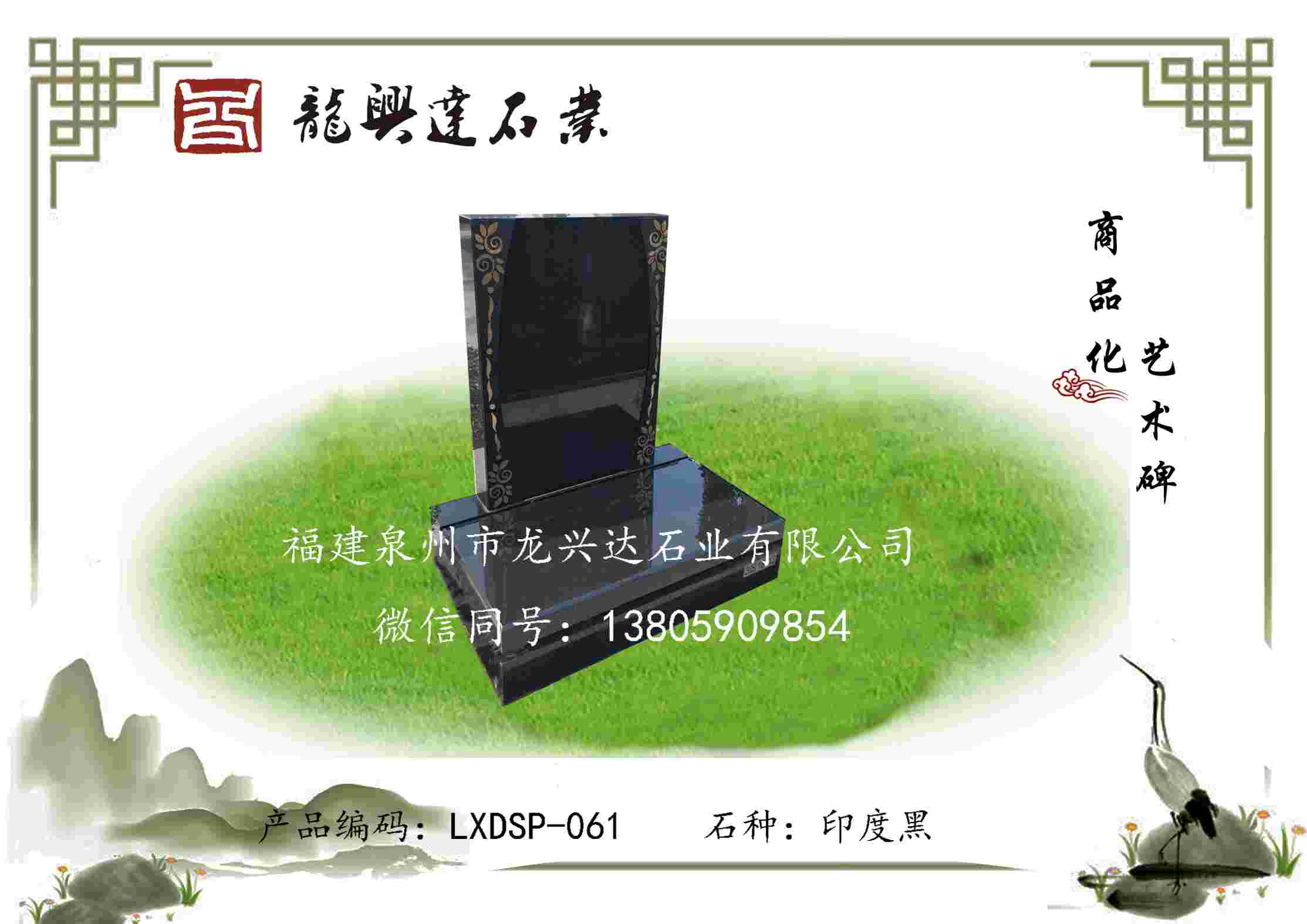 LXDSP-061