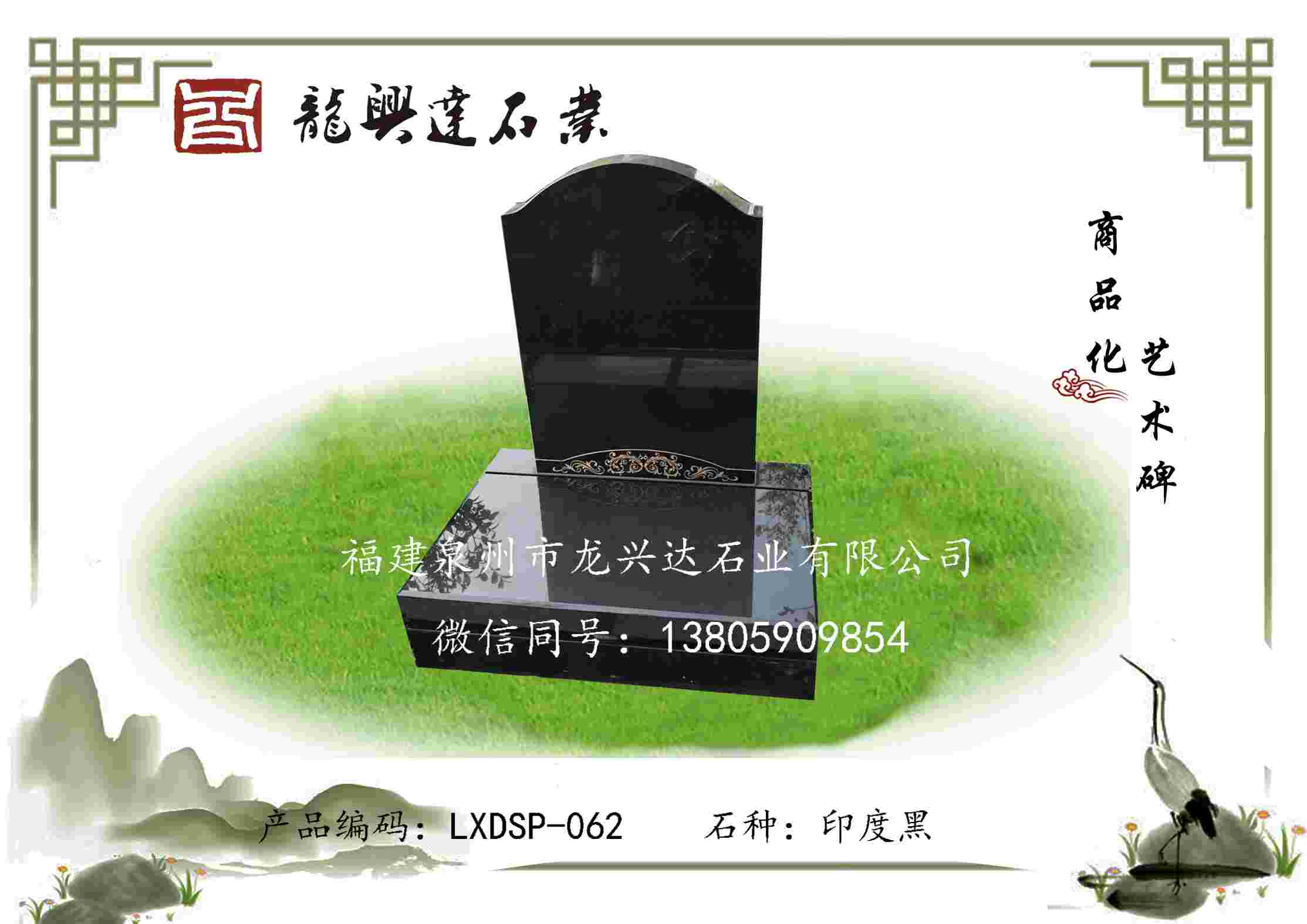 LXDSP-062