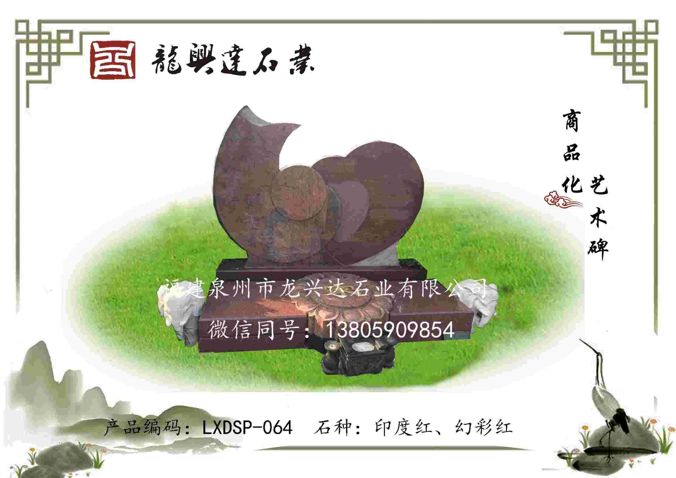 LXDSP-064