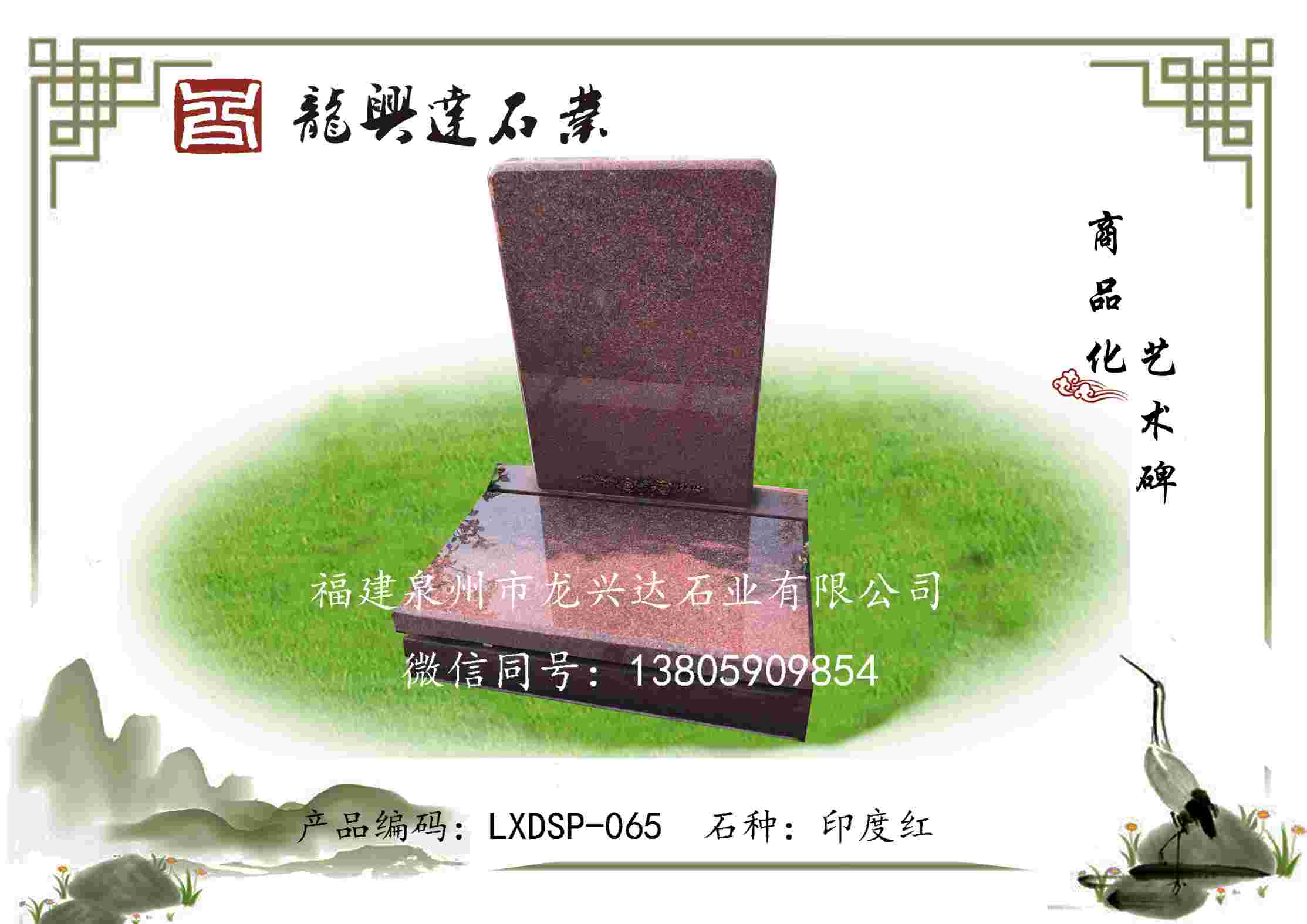 LXDSP-065