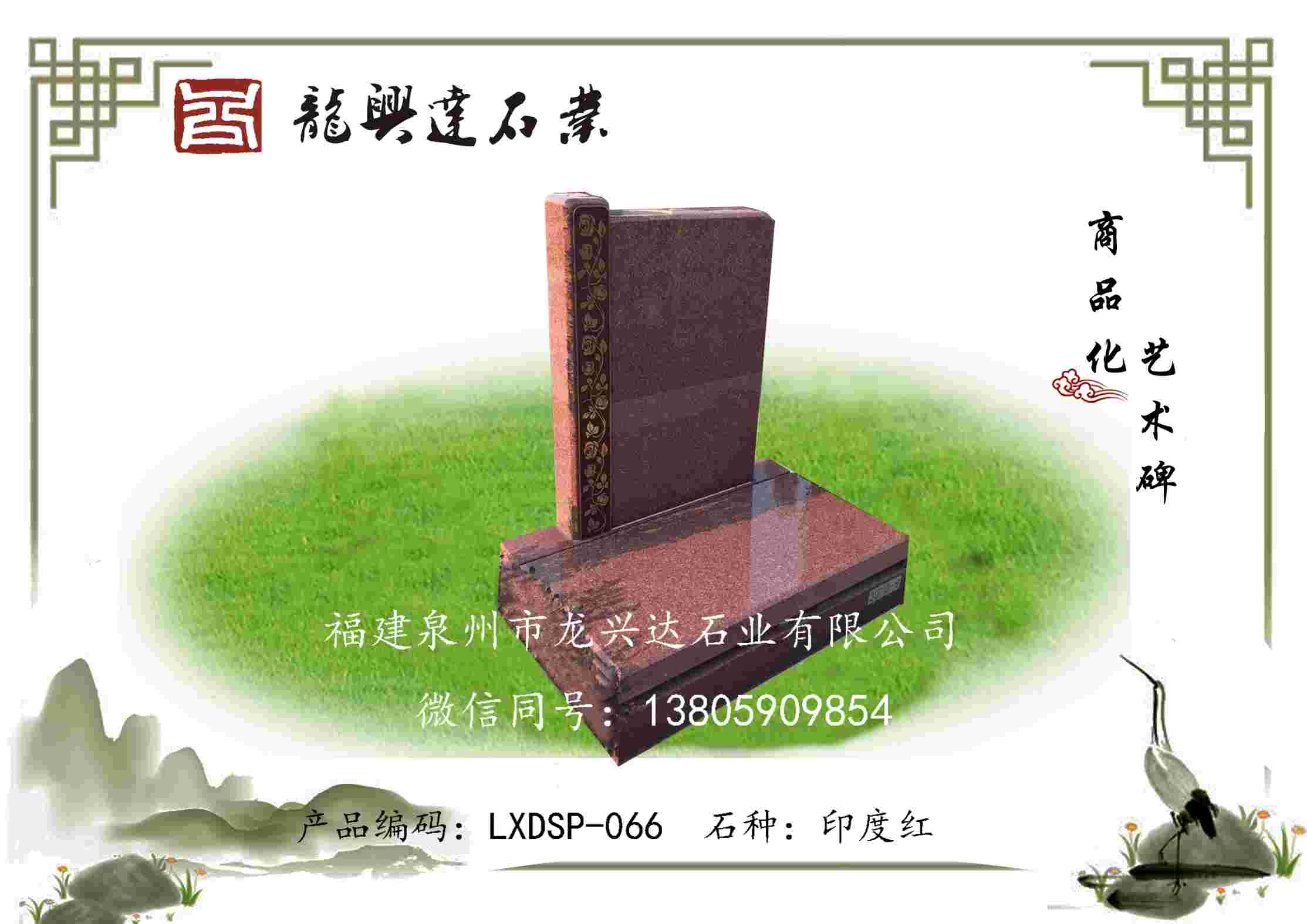 LXDSP-066