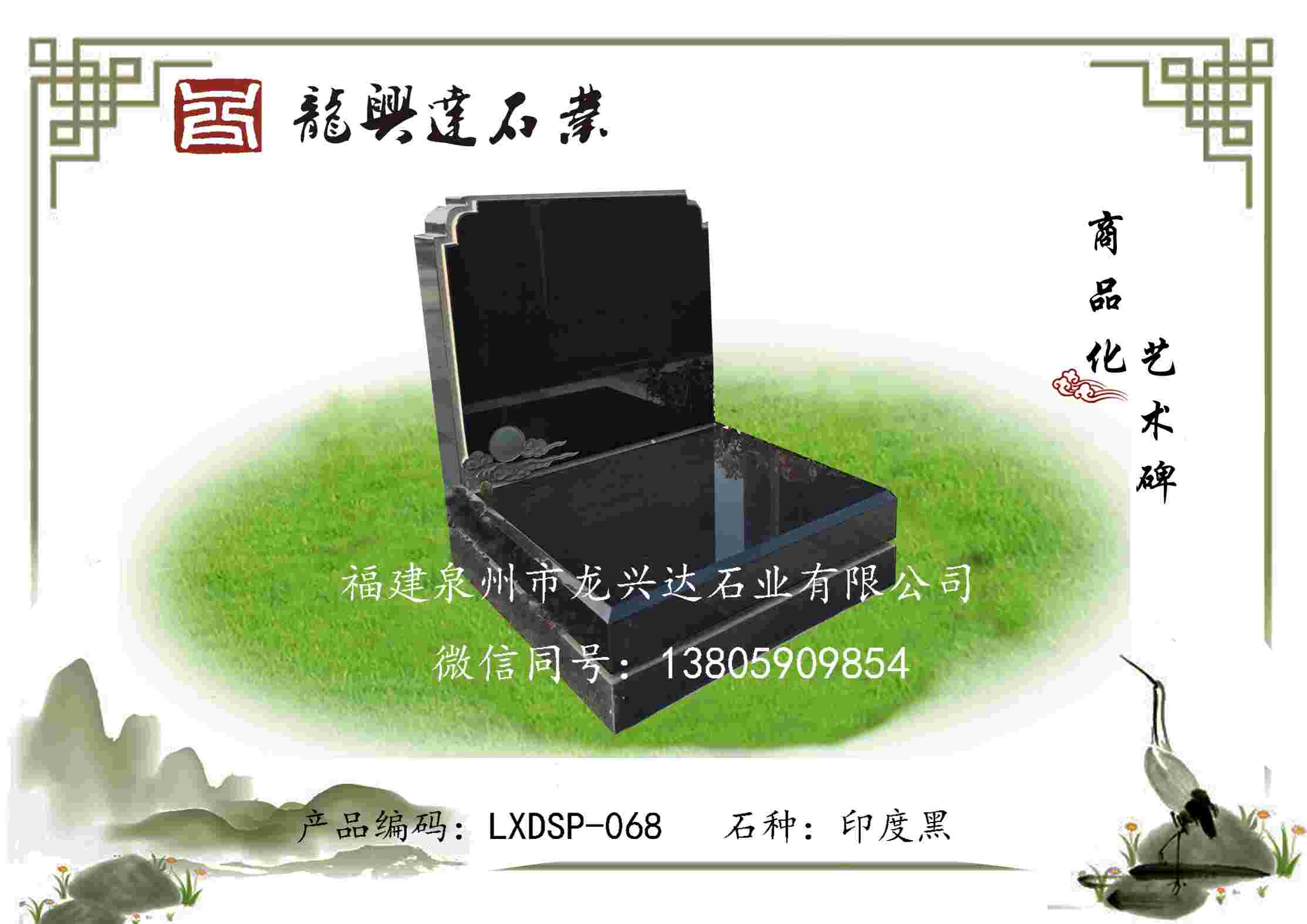 LXDSP-068