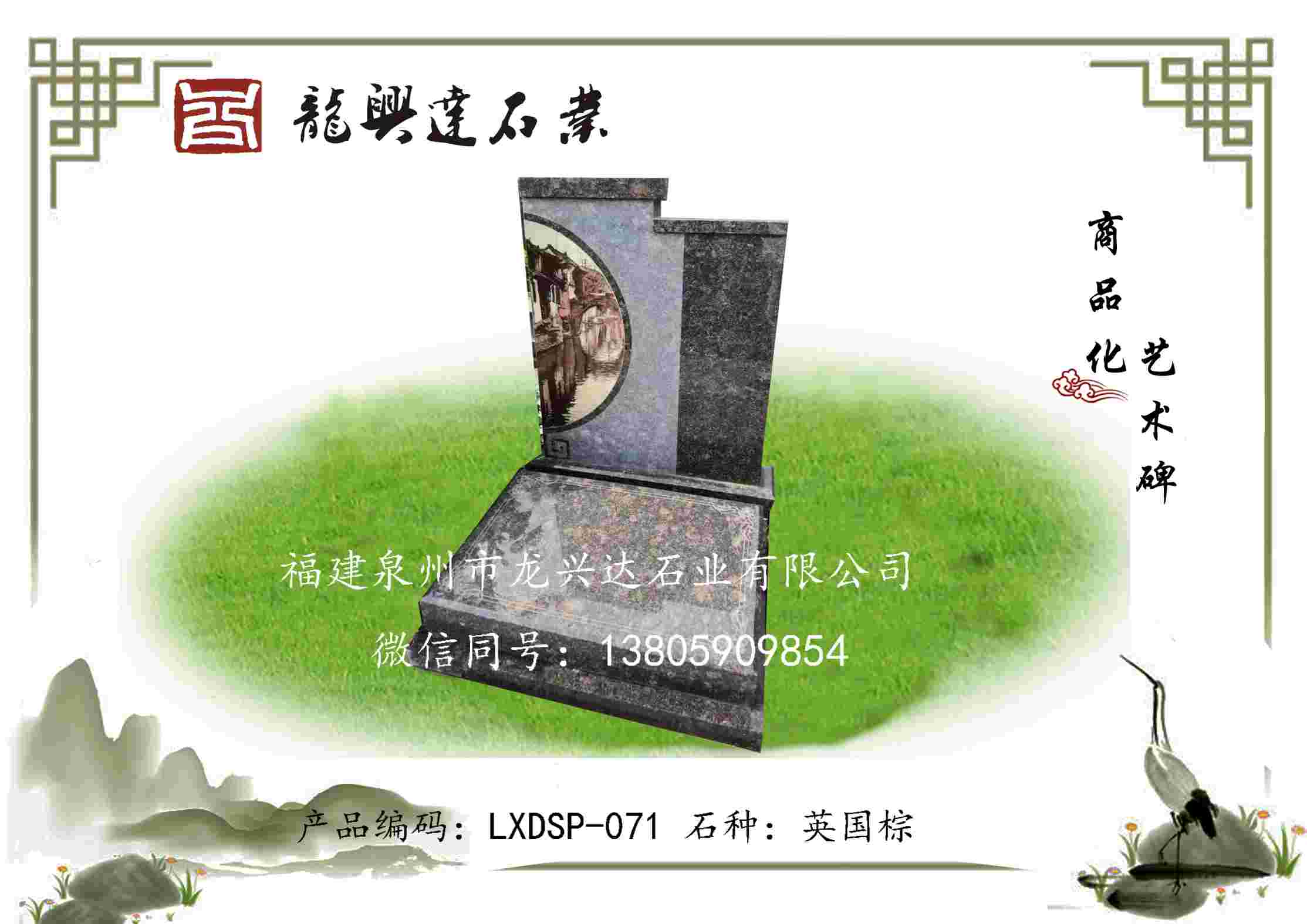 LXDSP-071