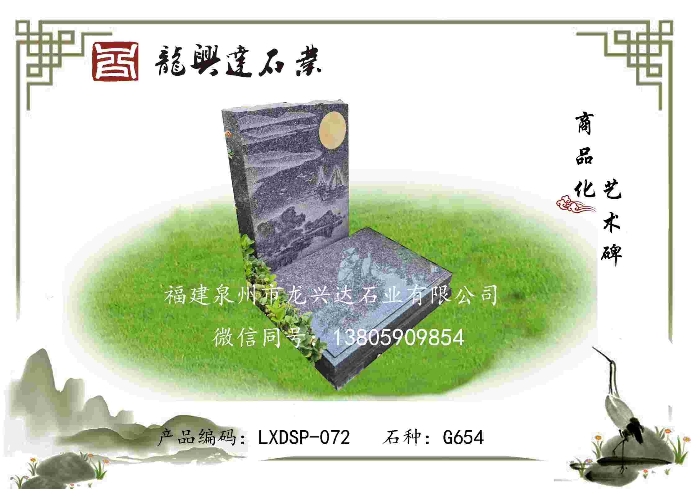 LXDSP-072