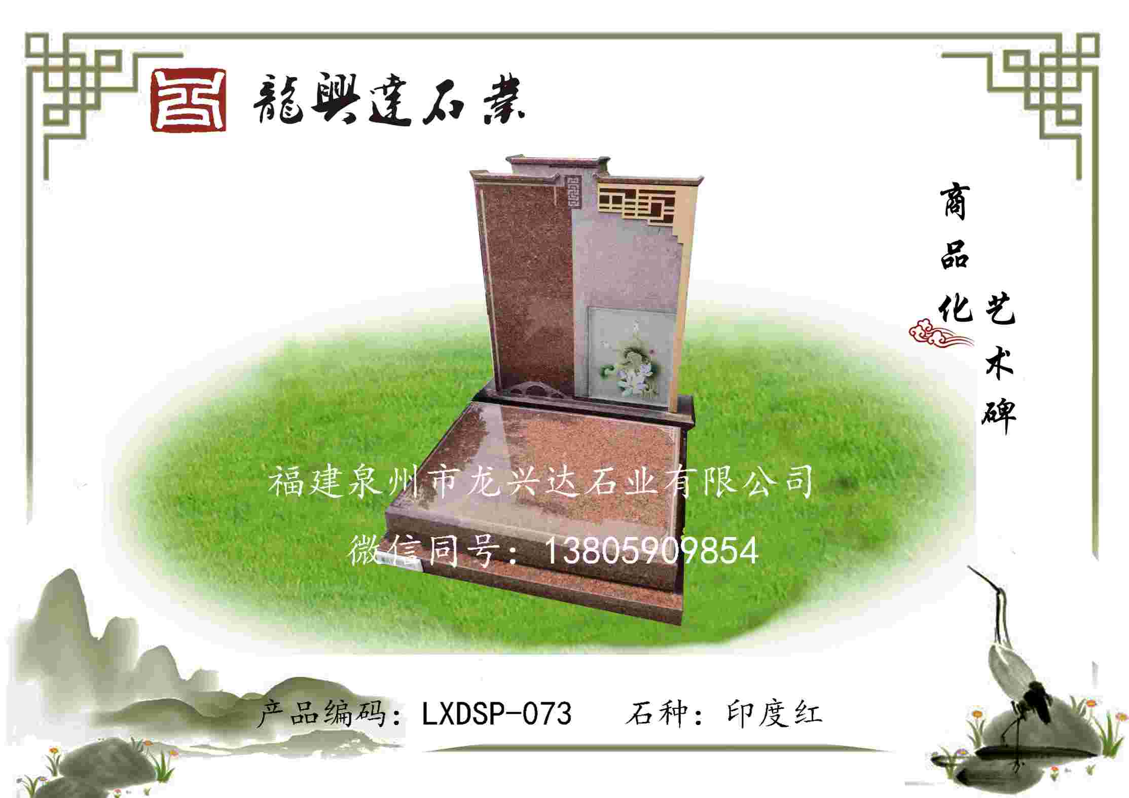 LXDSP-073