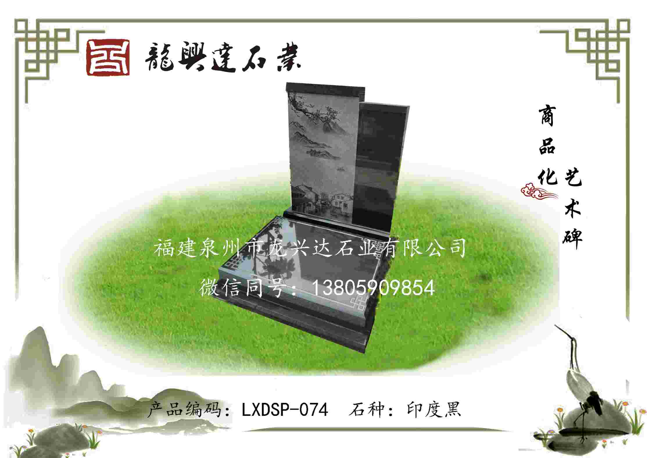 LXDSP-074