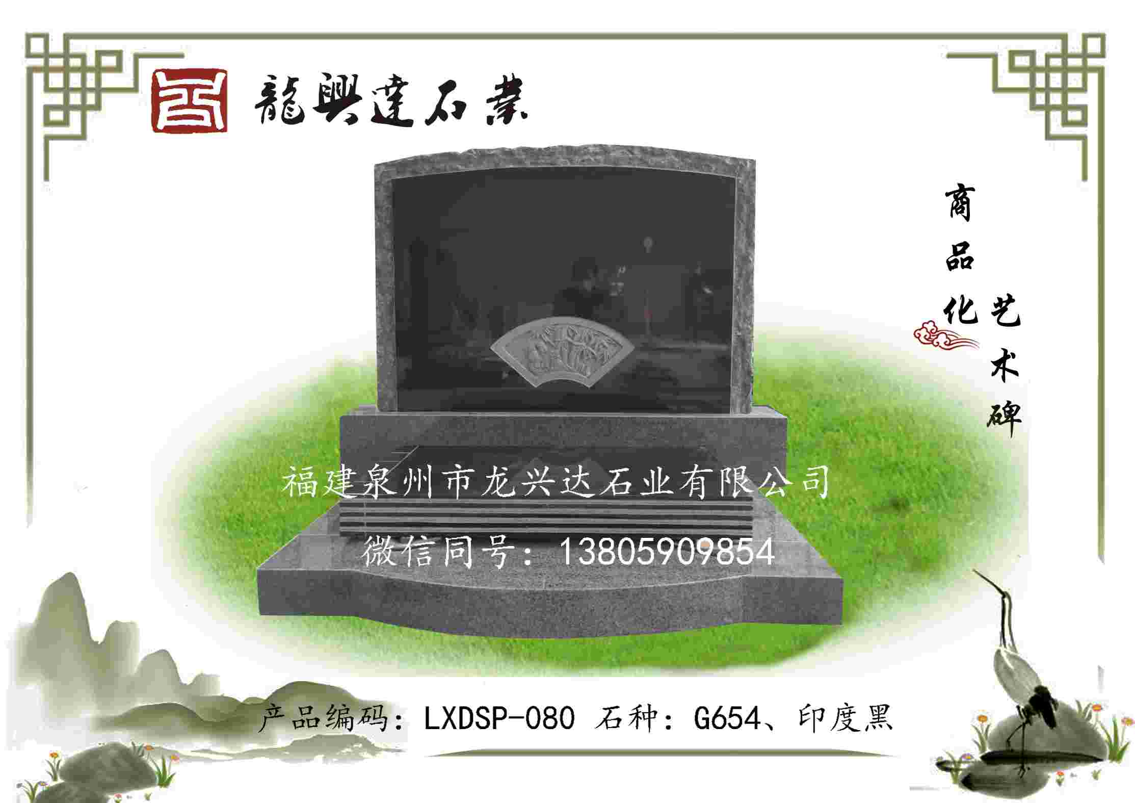 LXDSP-080
