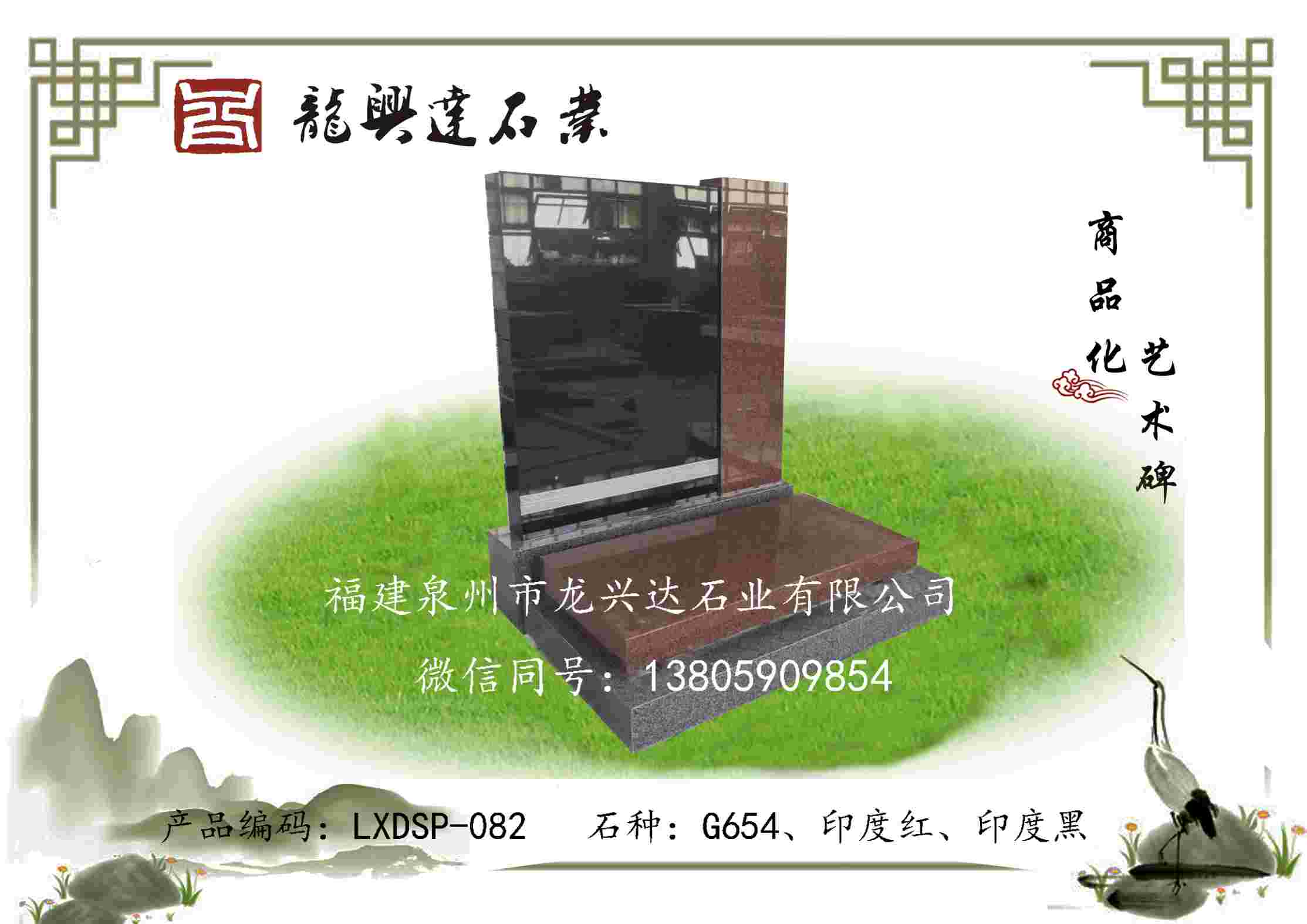 LXDSP-082