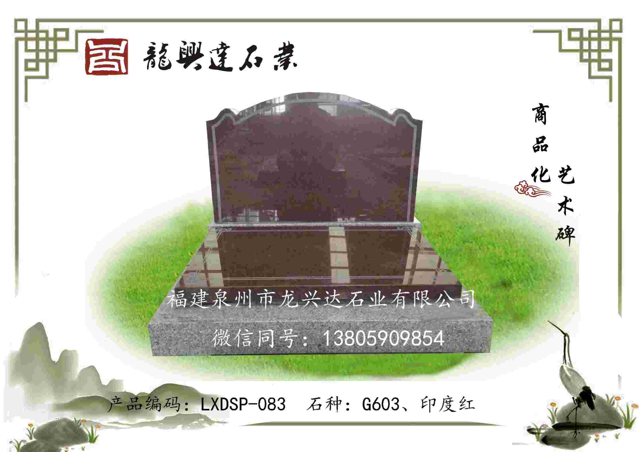 LXDSP-083