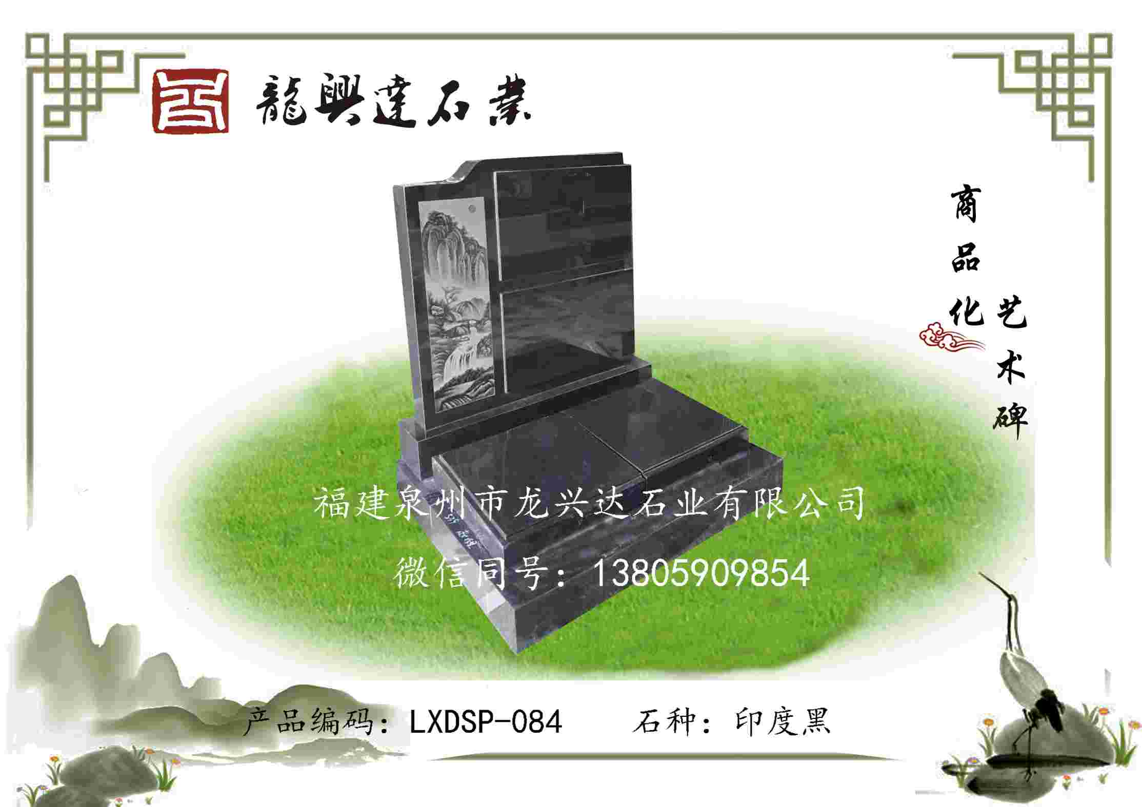 lxdsp-084