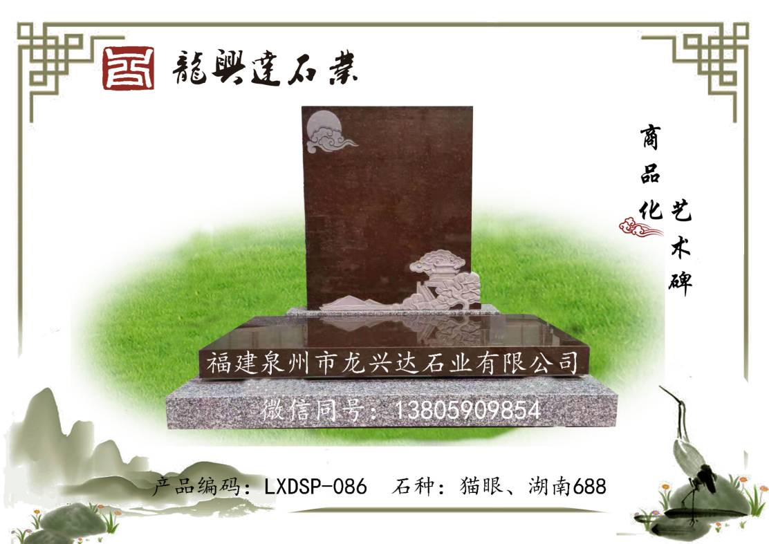 LXDSP-086