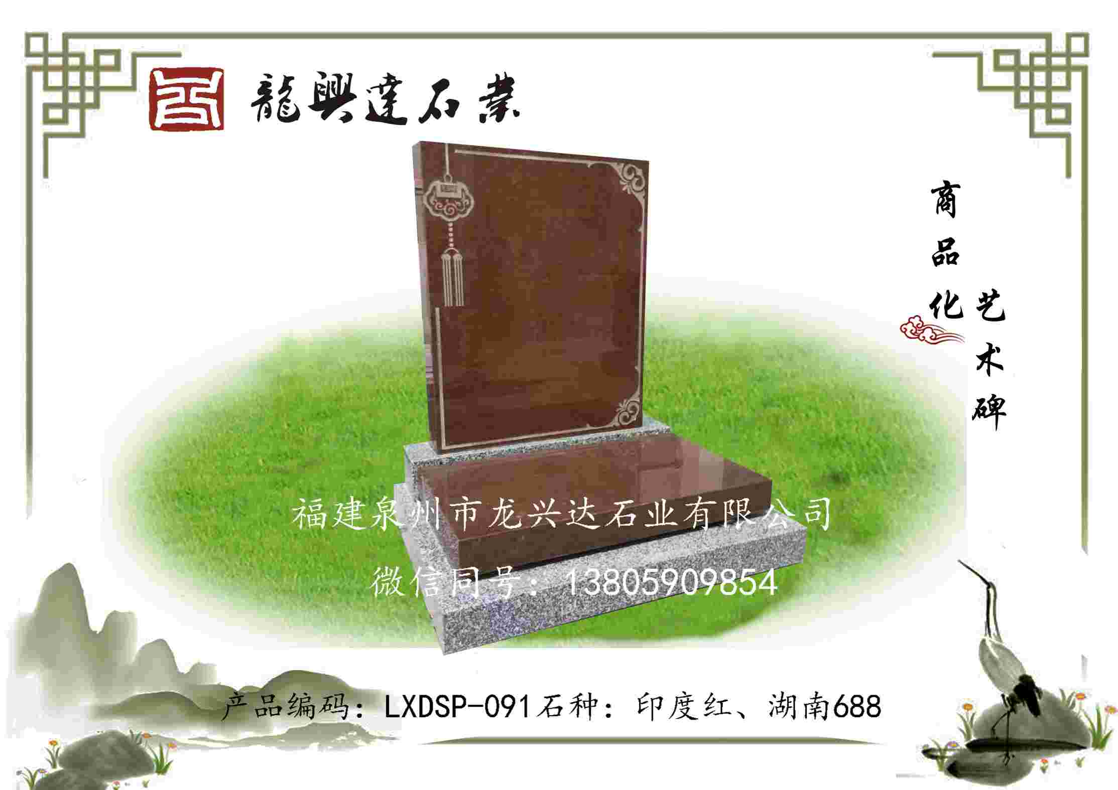 LXDSP-091