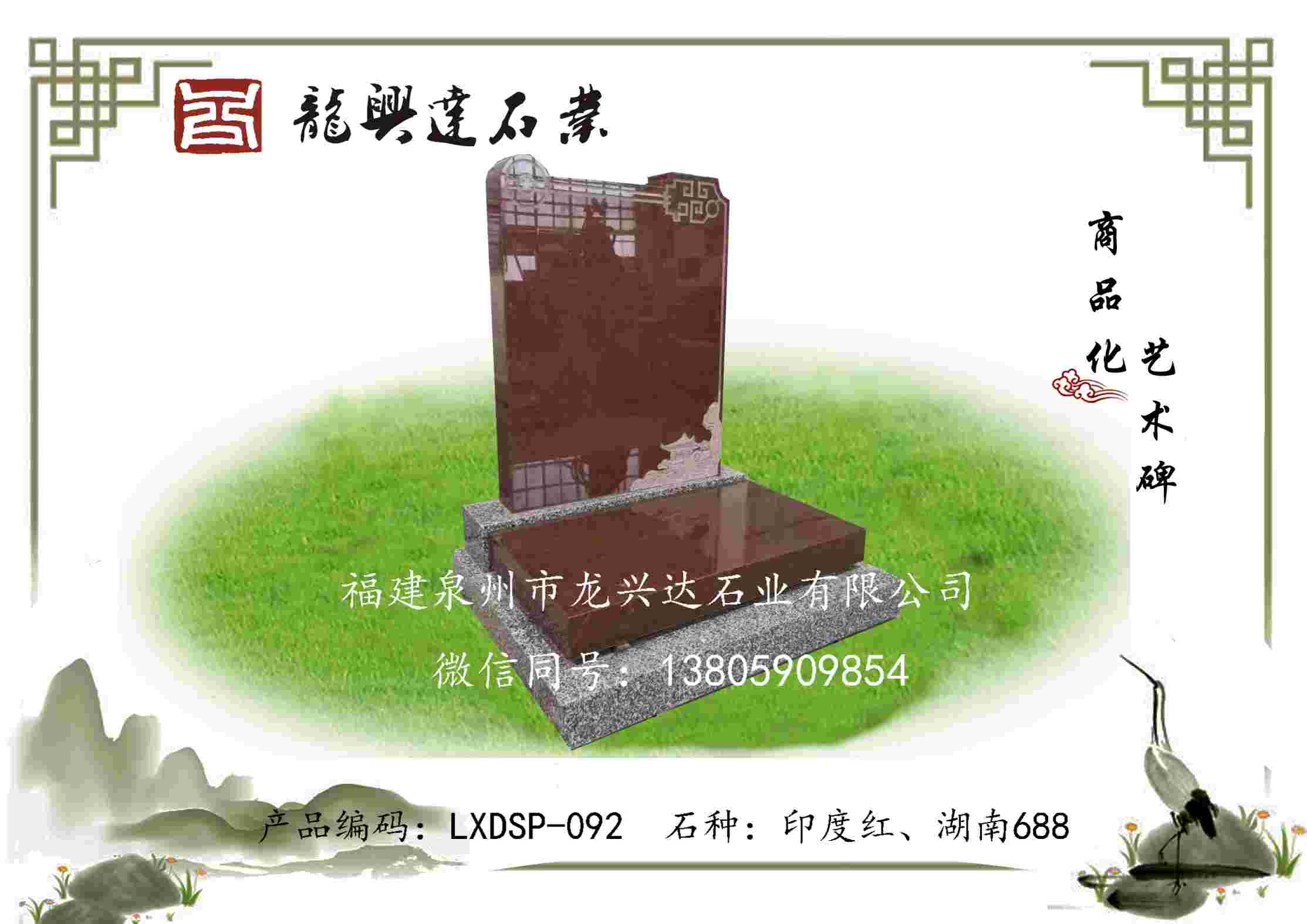 LXDSP-092