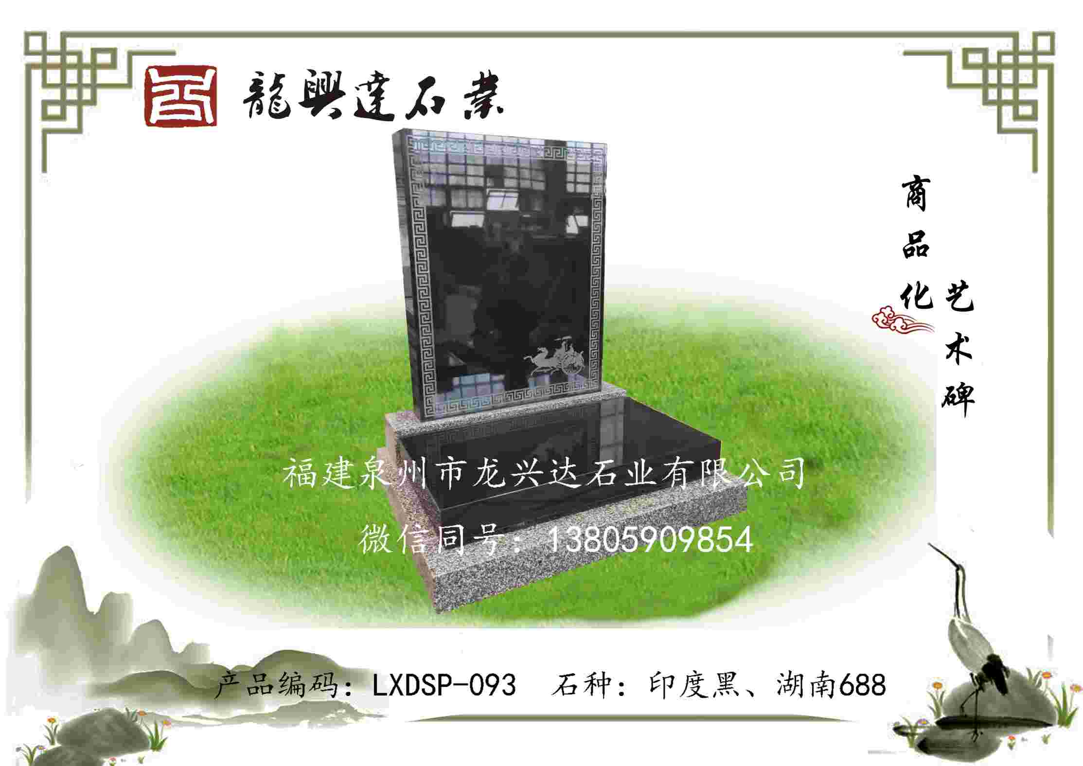 LXDSP-093