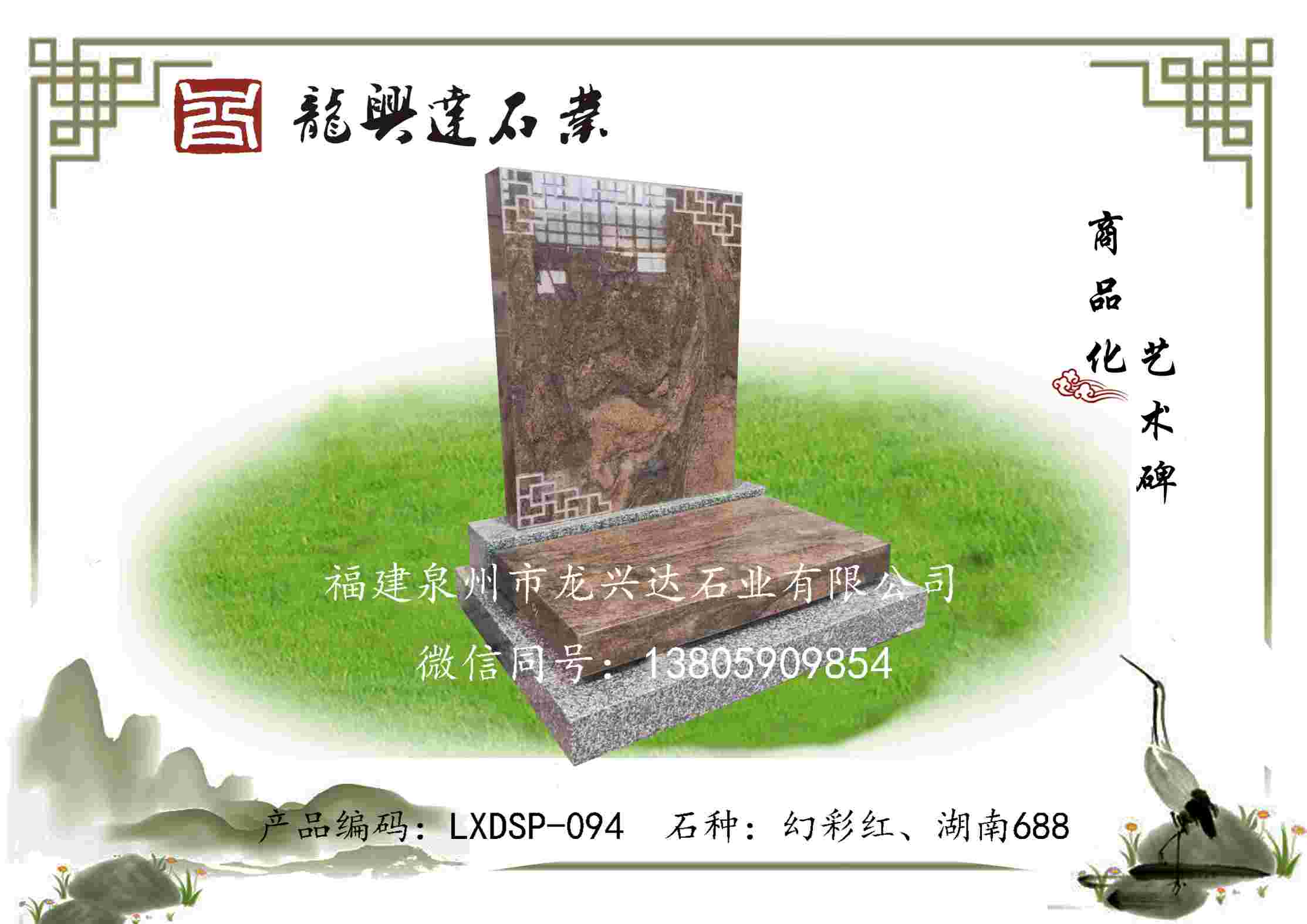 LXDSP-094