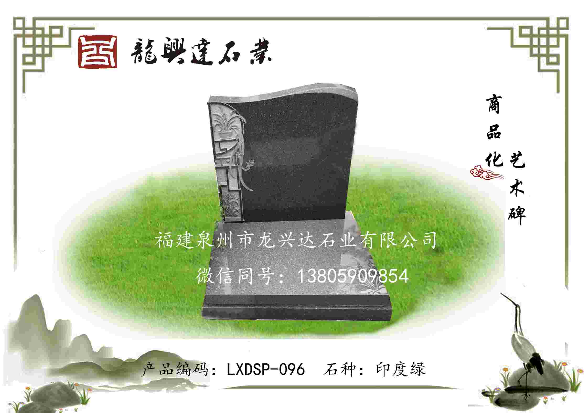 LXDSP-096