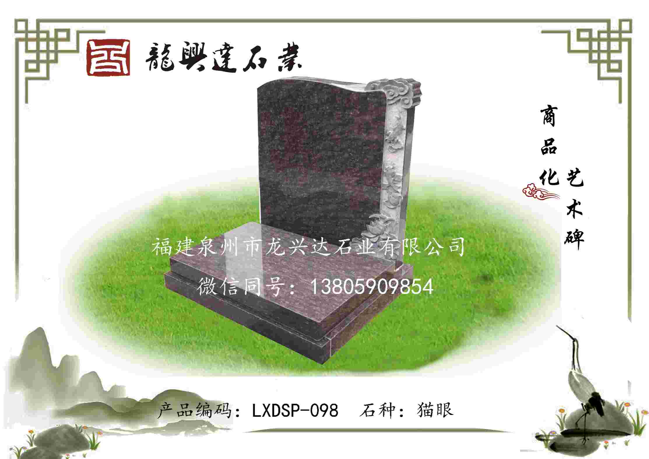 LXDSP-098