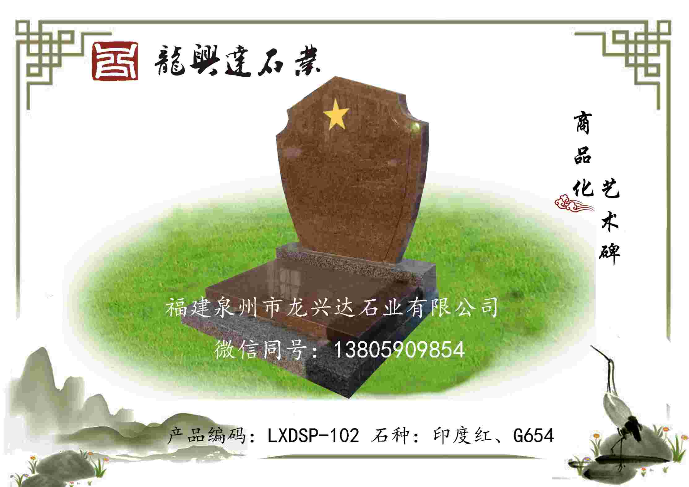 LXDSP-102
