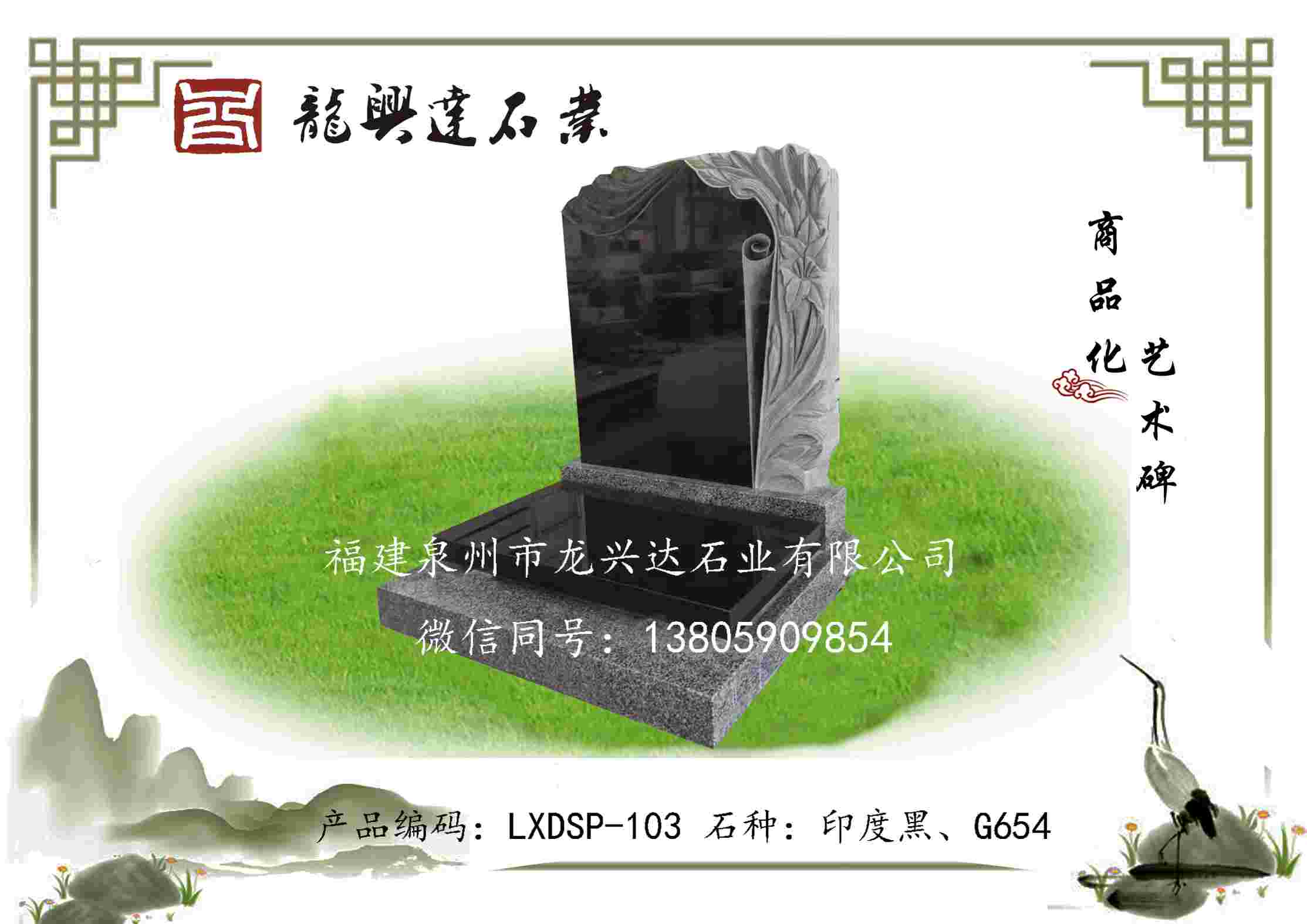 LXDSP-103