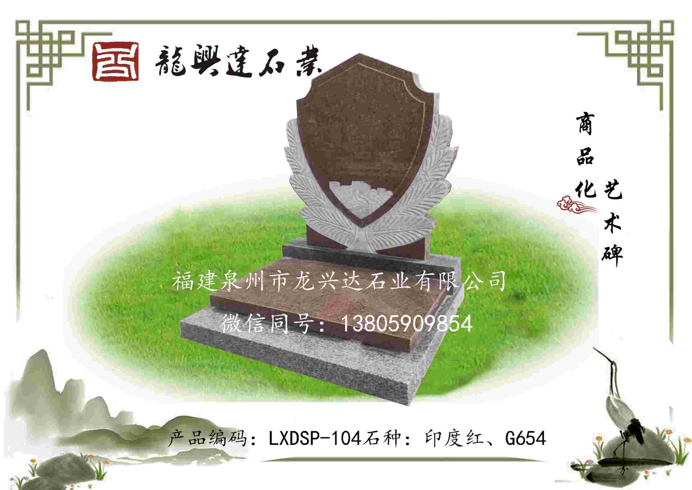 LXDSP-104