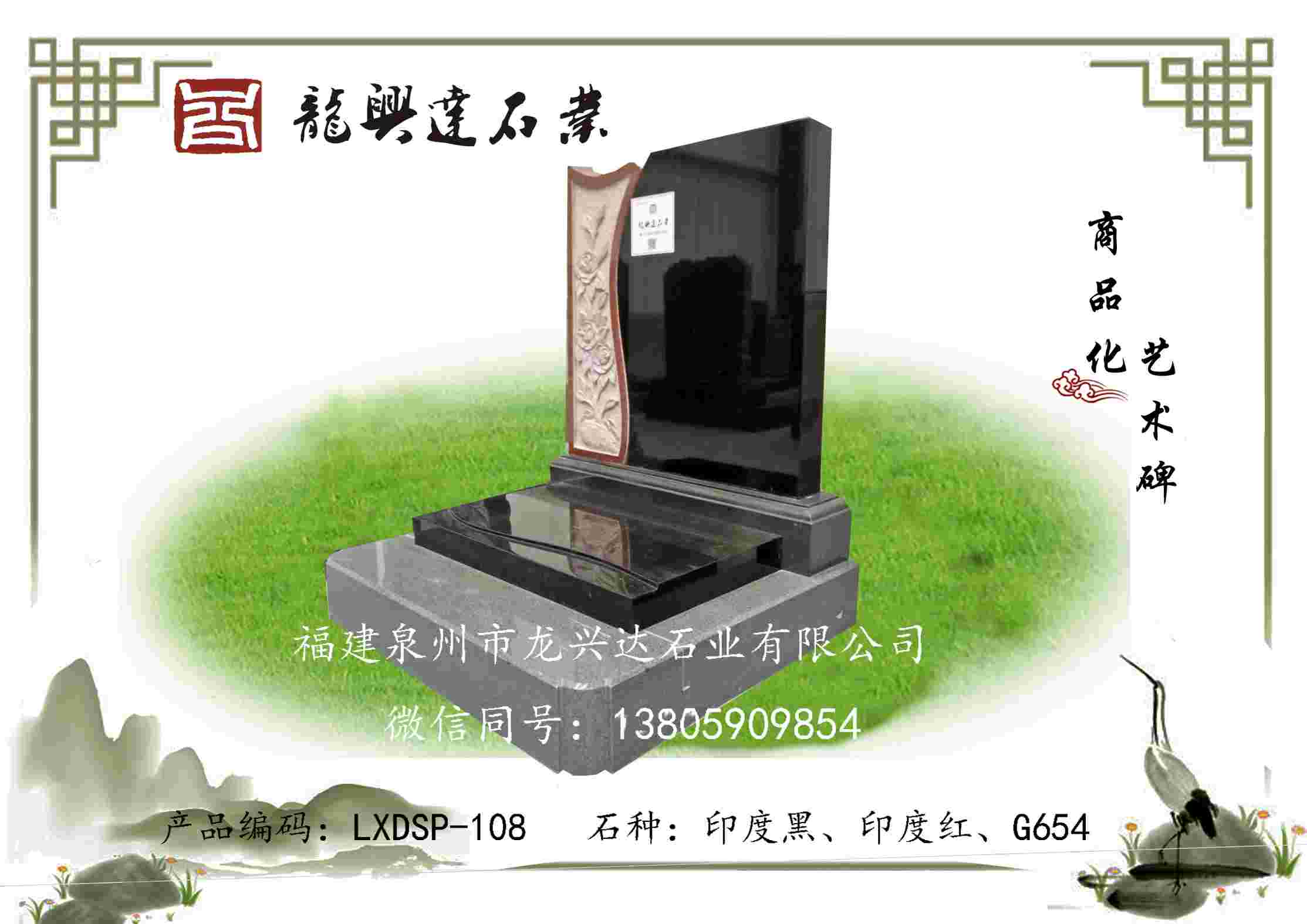 LXDSP-108