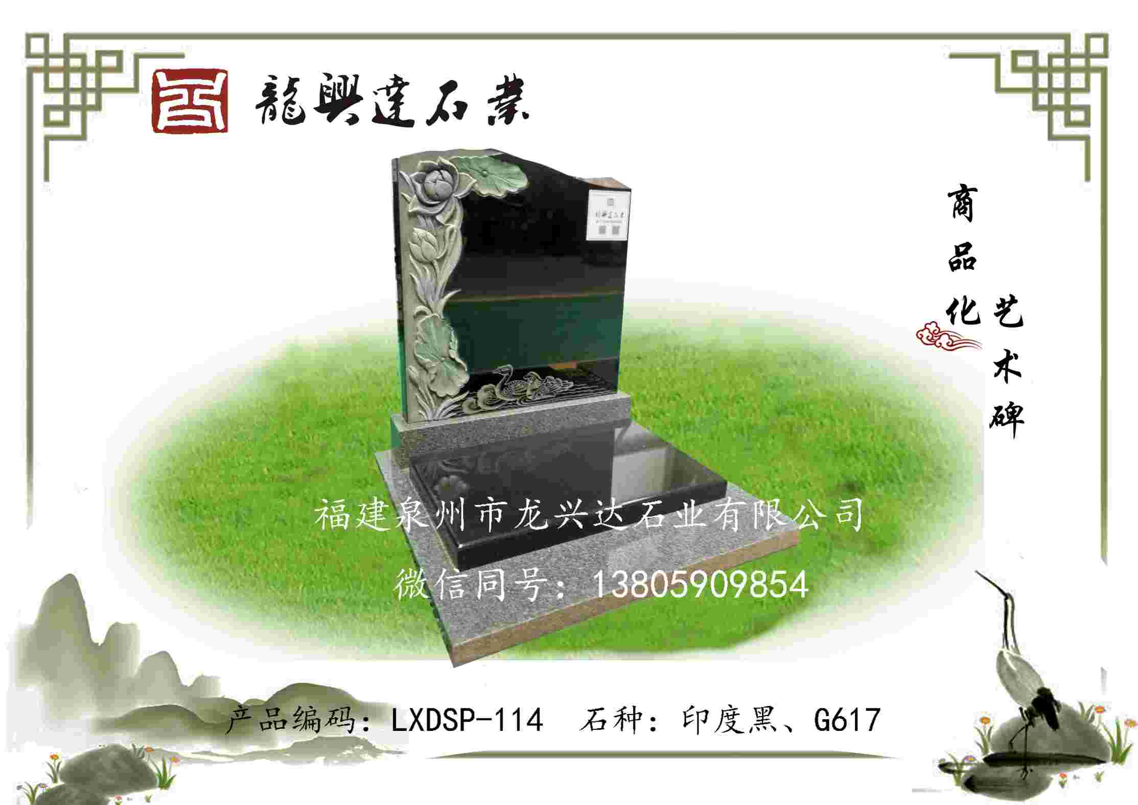 LXDSP-114
