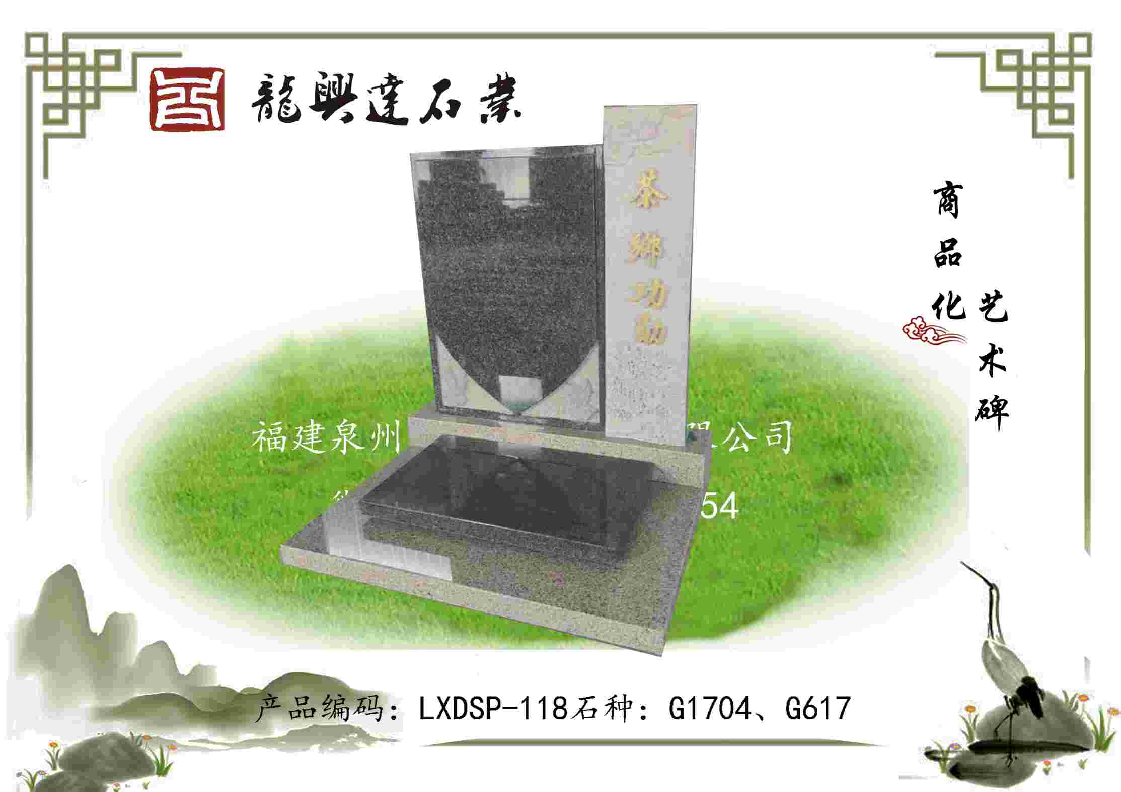 LXDSP-118