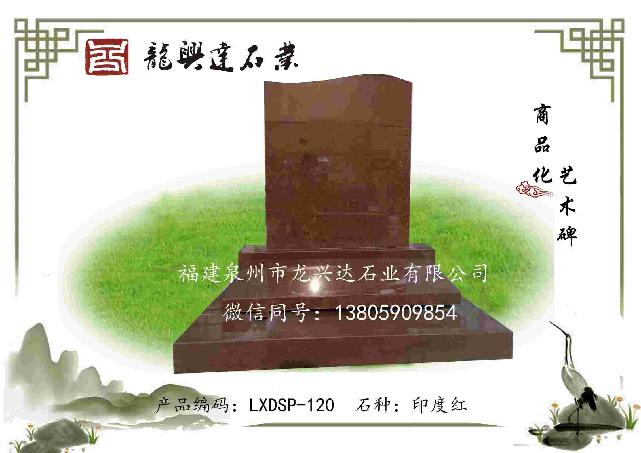 LXDSP-120