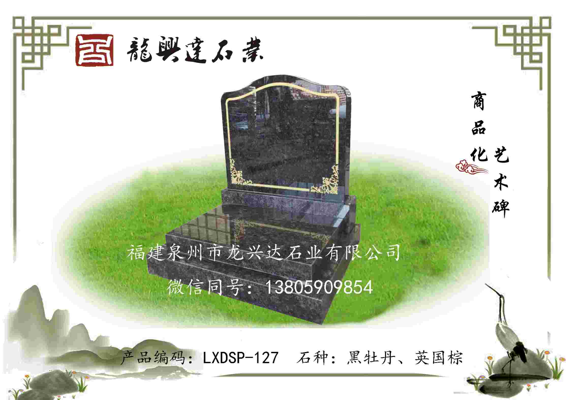 LXDSP-127