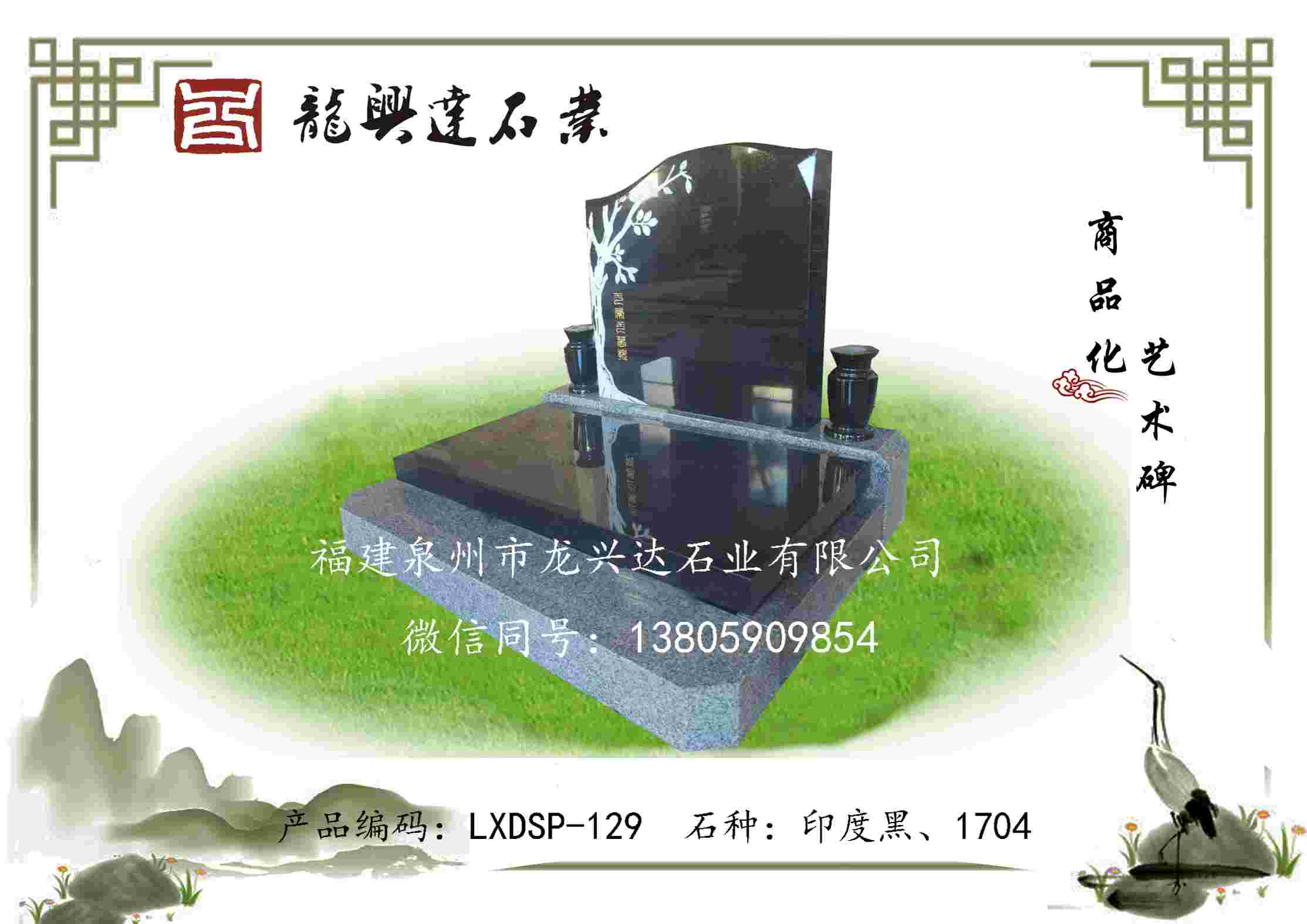 LXDSP-129