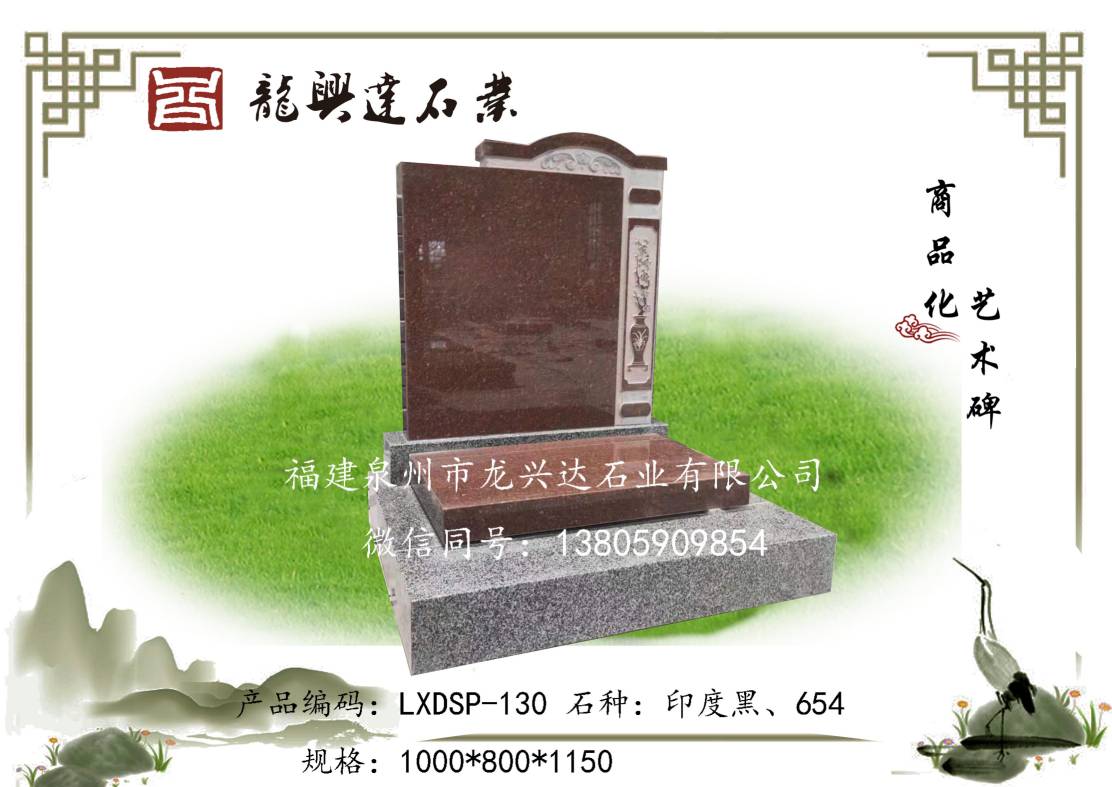 LXDSP-130
