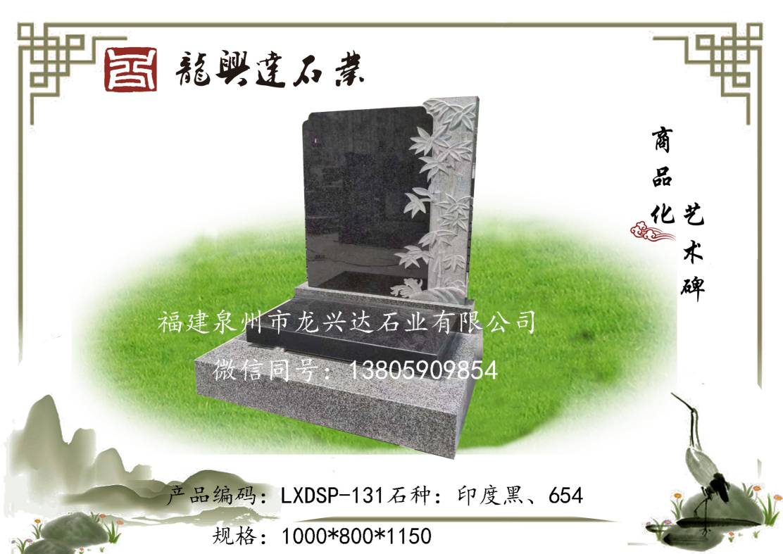 LXDSP-131