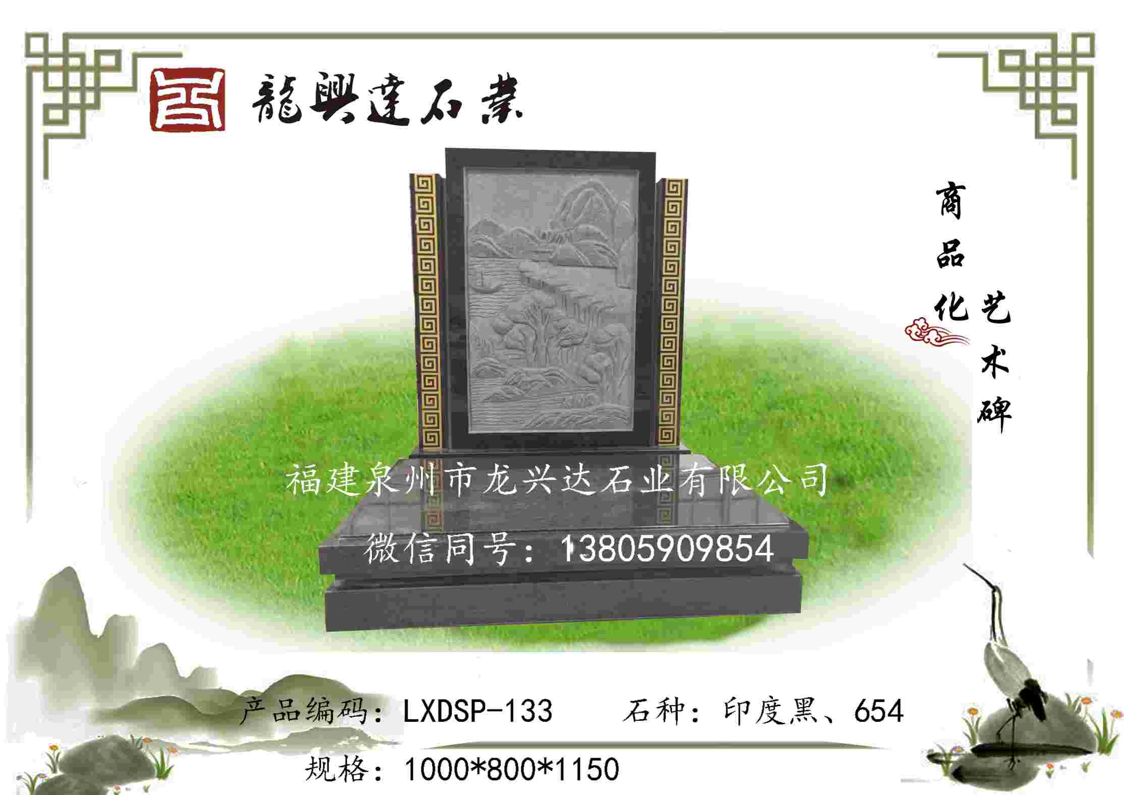 LXDSP-133