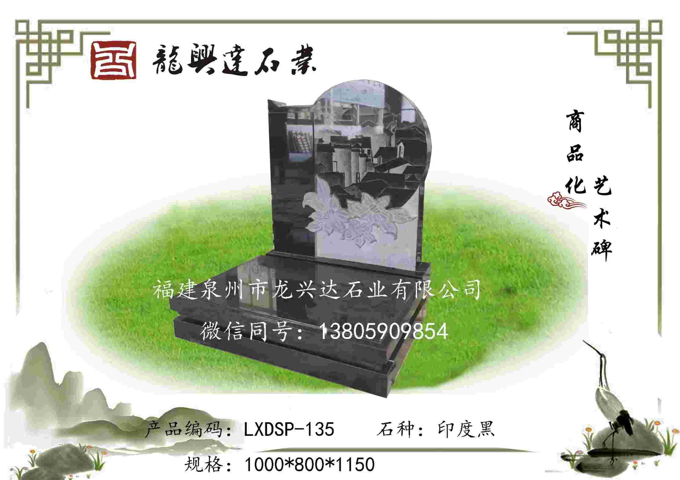 LXDSP-135