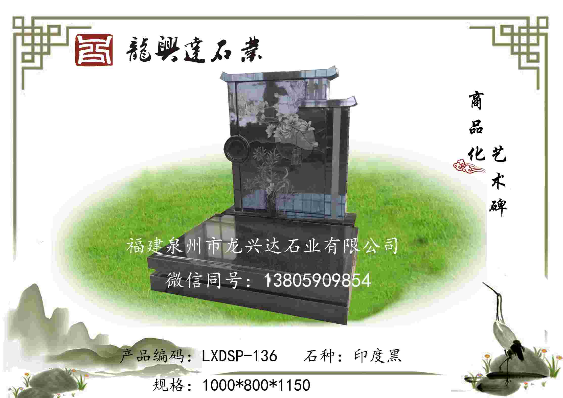 LXDSP-136
