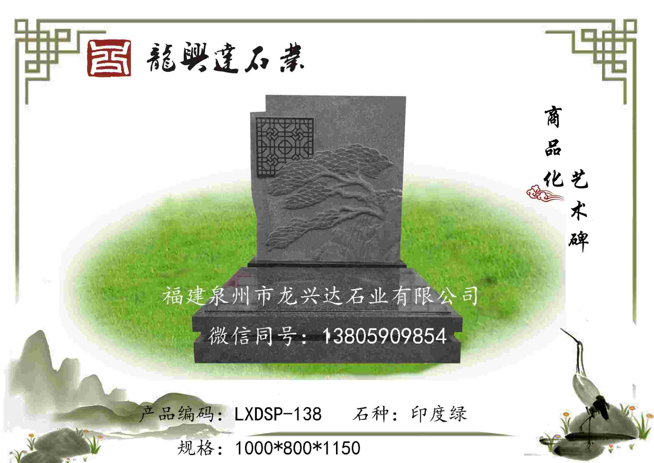 LXDSP-138