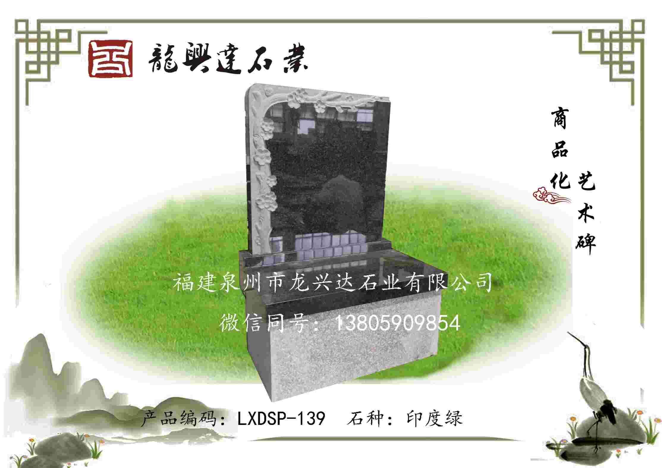 LXDSP-139